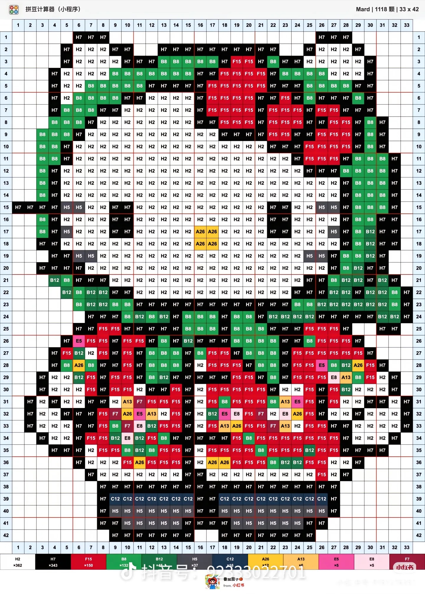 拼豆图纸 HelloKitty