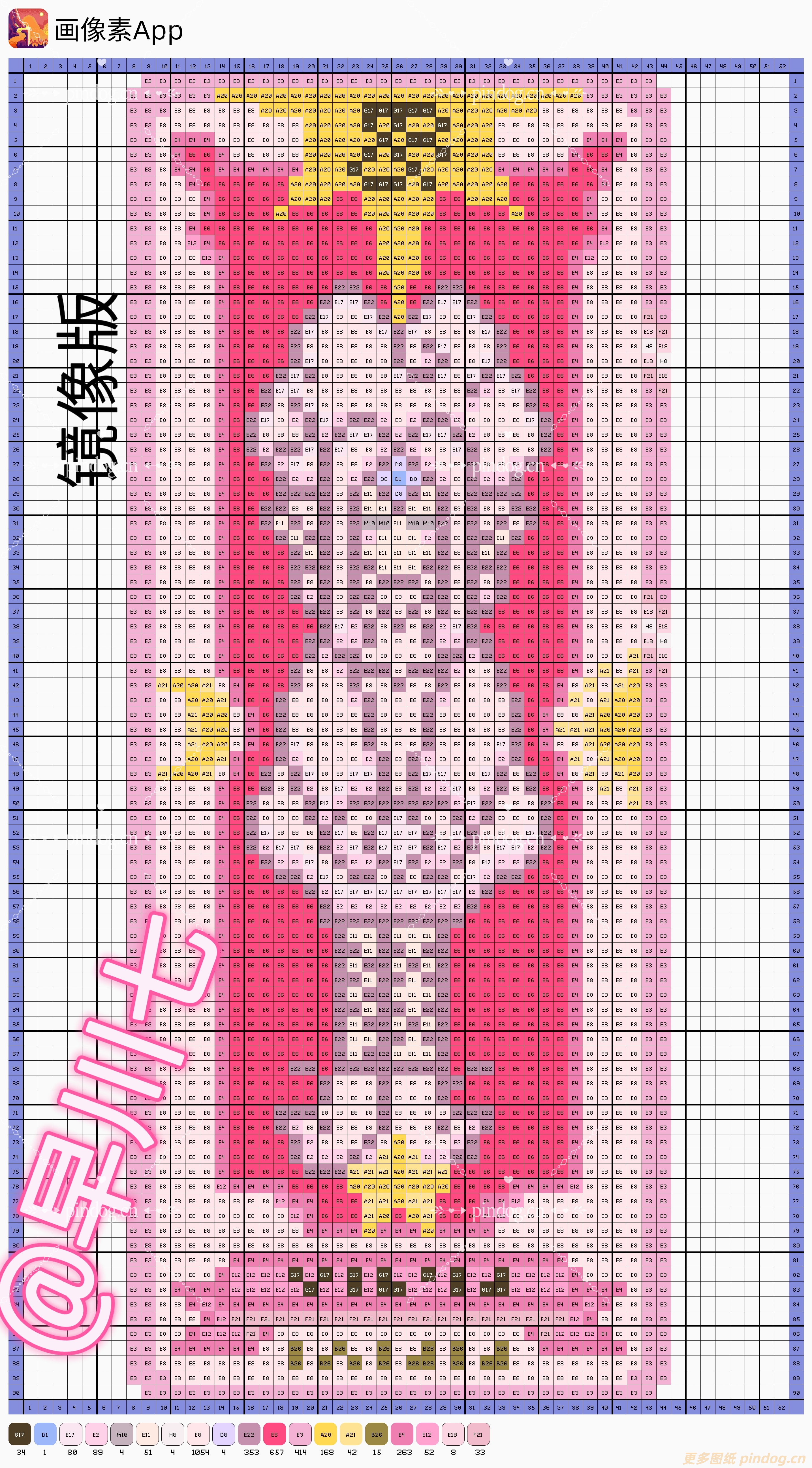 魔法少女樱-卡牌拼豆图纸113张