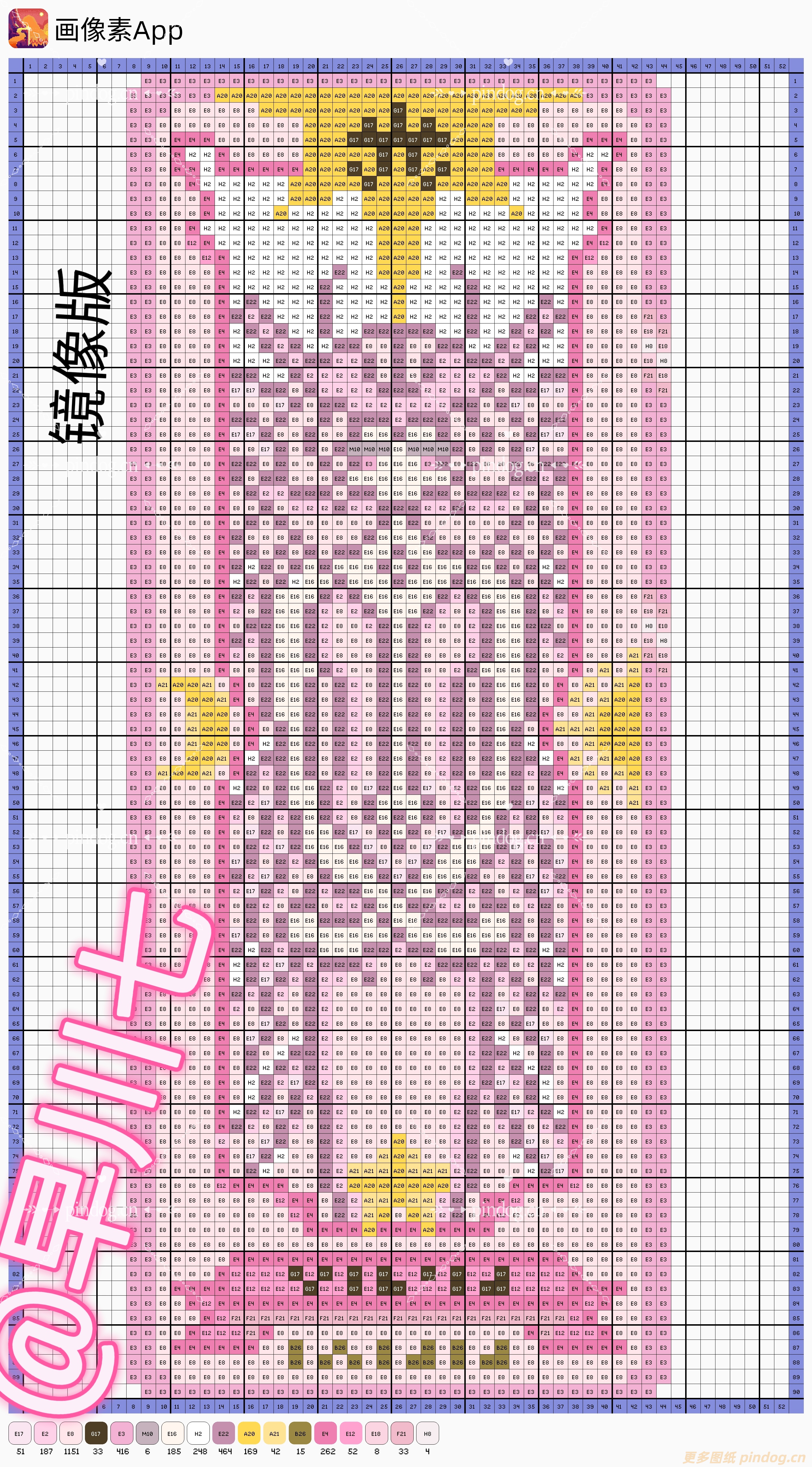 魔法少女樱-卡牌拼豆图纸113张