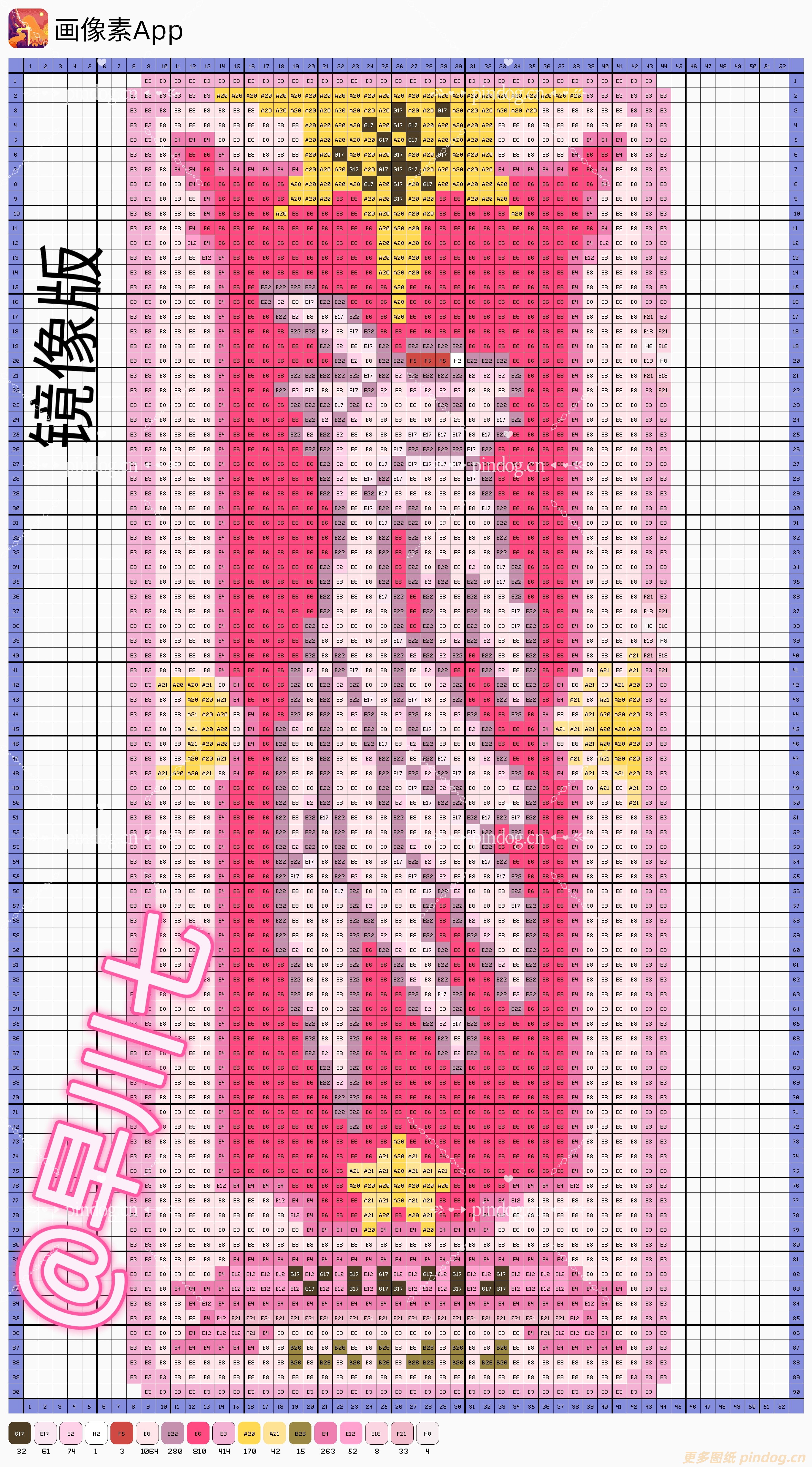 魔法少女樱-卡牌拼豆图纸113张