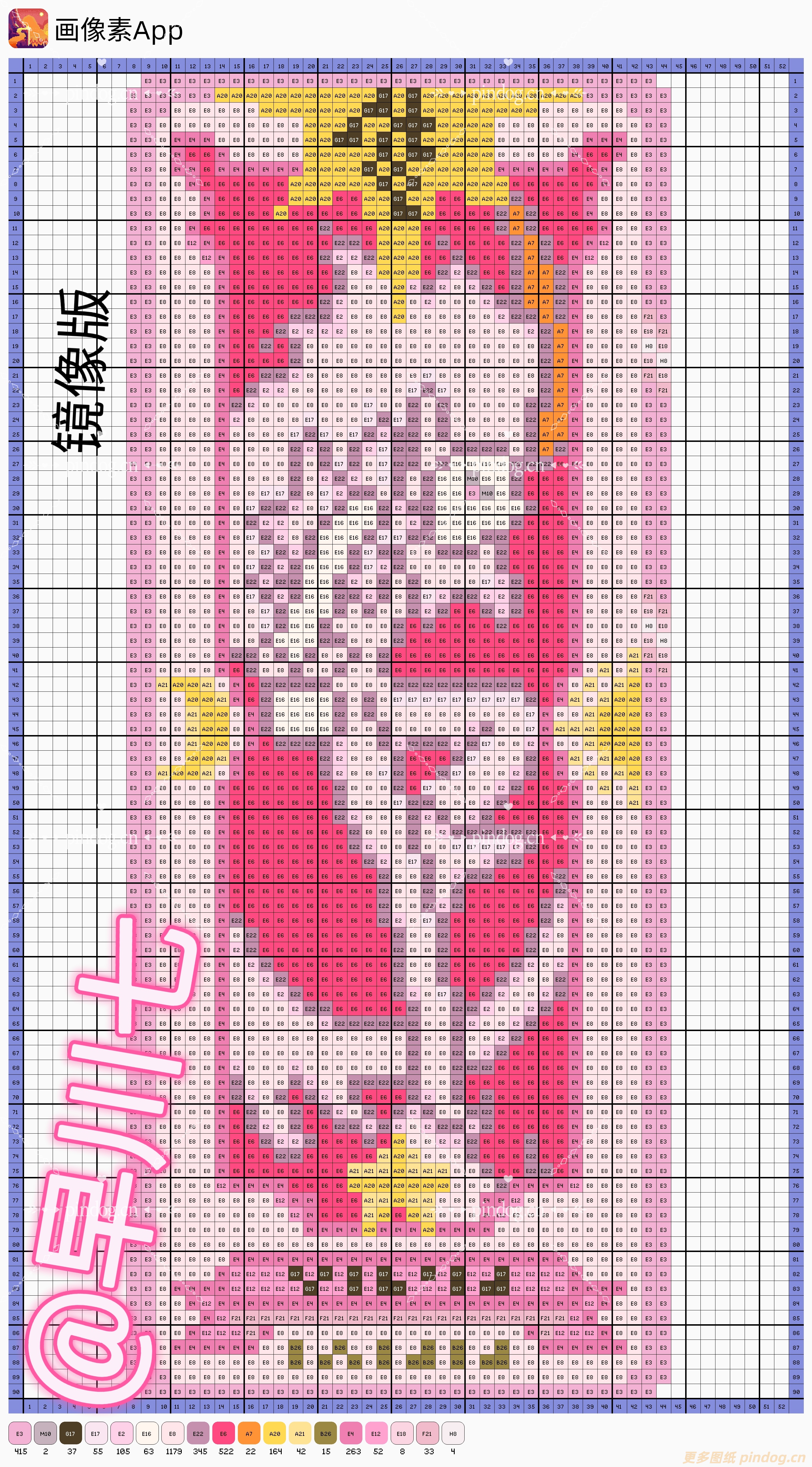 魔法少女樱-卡牌拼豆图纸113张