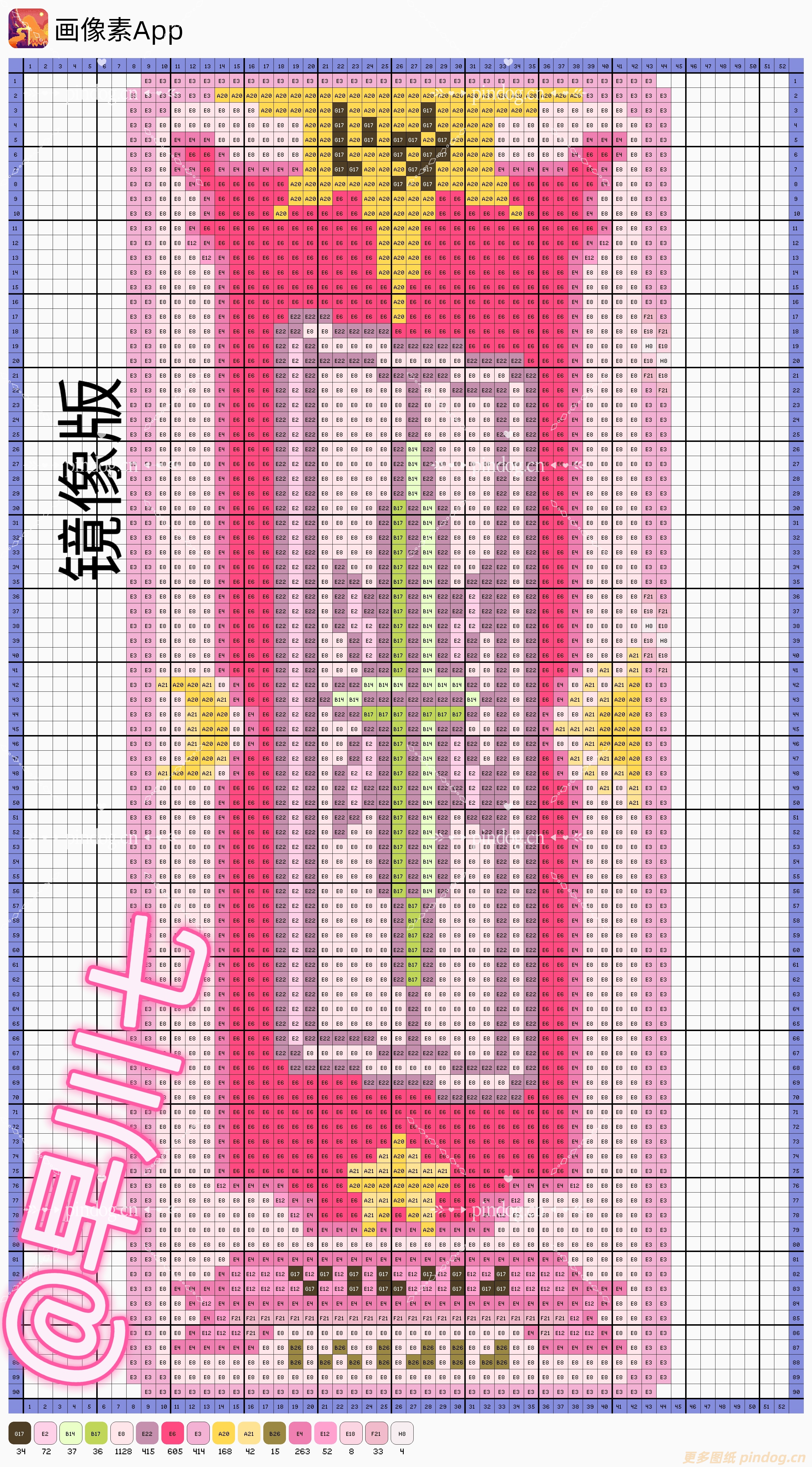 魔法少女樱-卡牌拼豆图纸113张