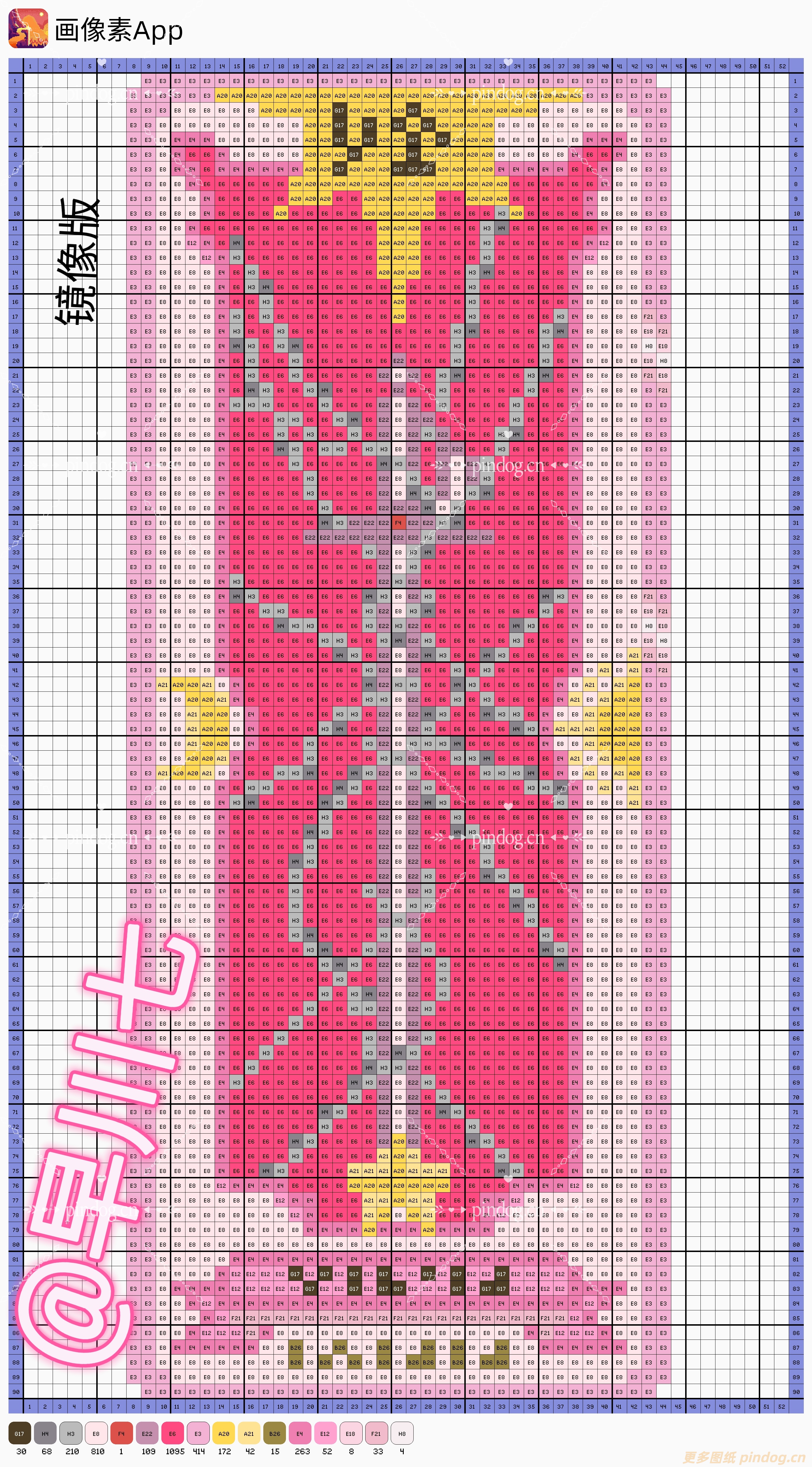 魔法少女樱-卡牌拼豆图纸113张