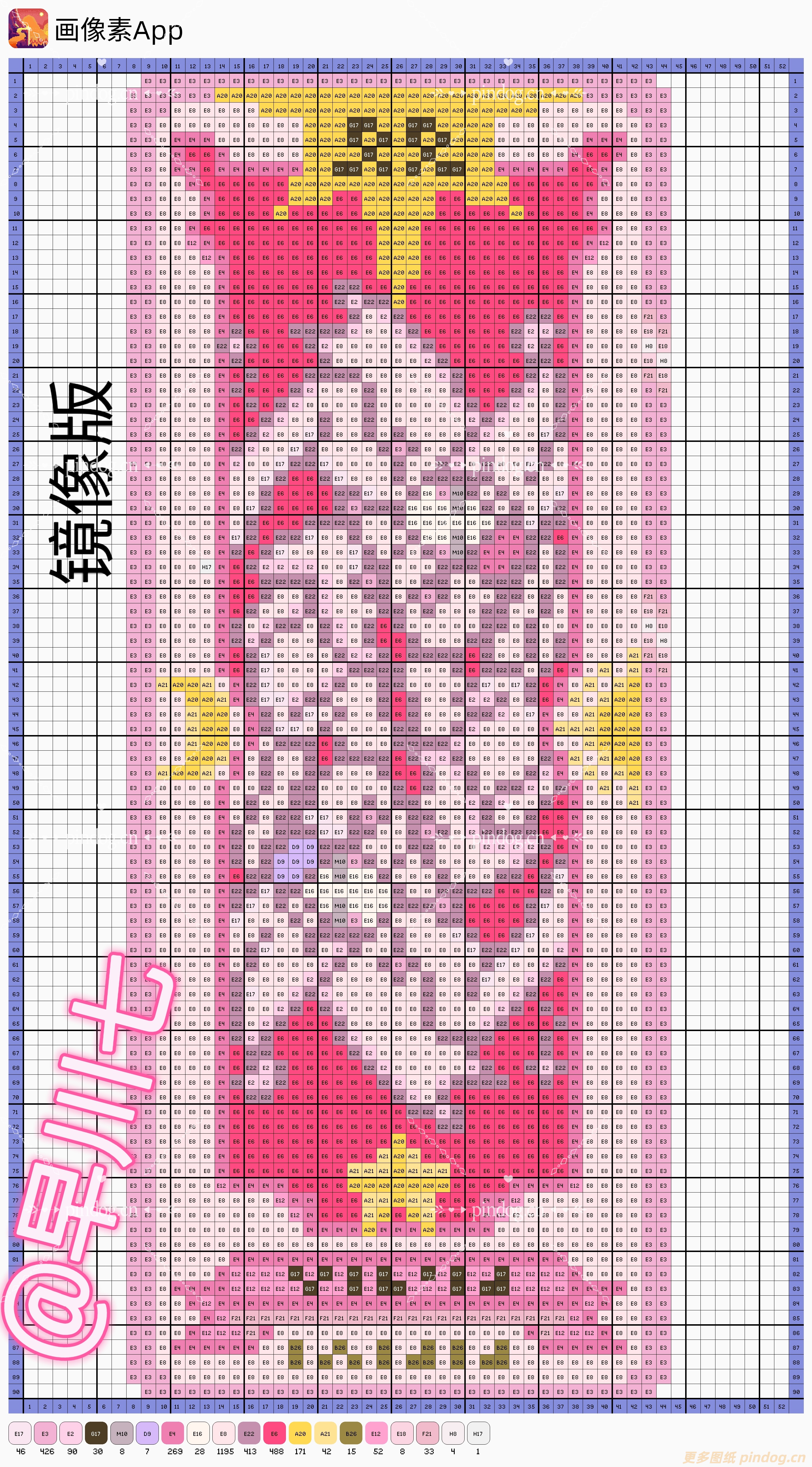 魔法少女樱-卡牌拼豆图纸113张