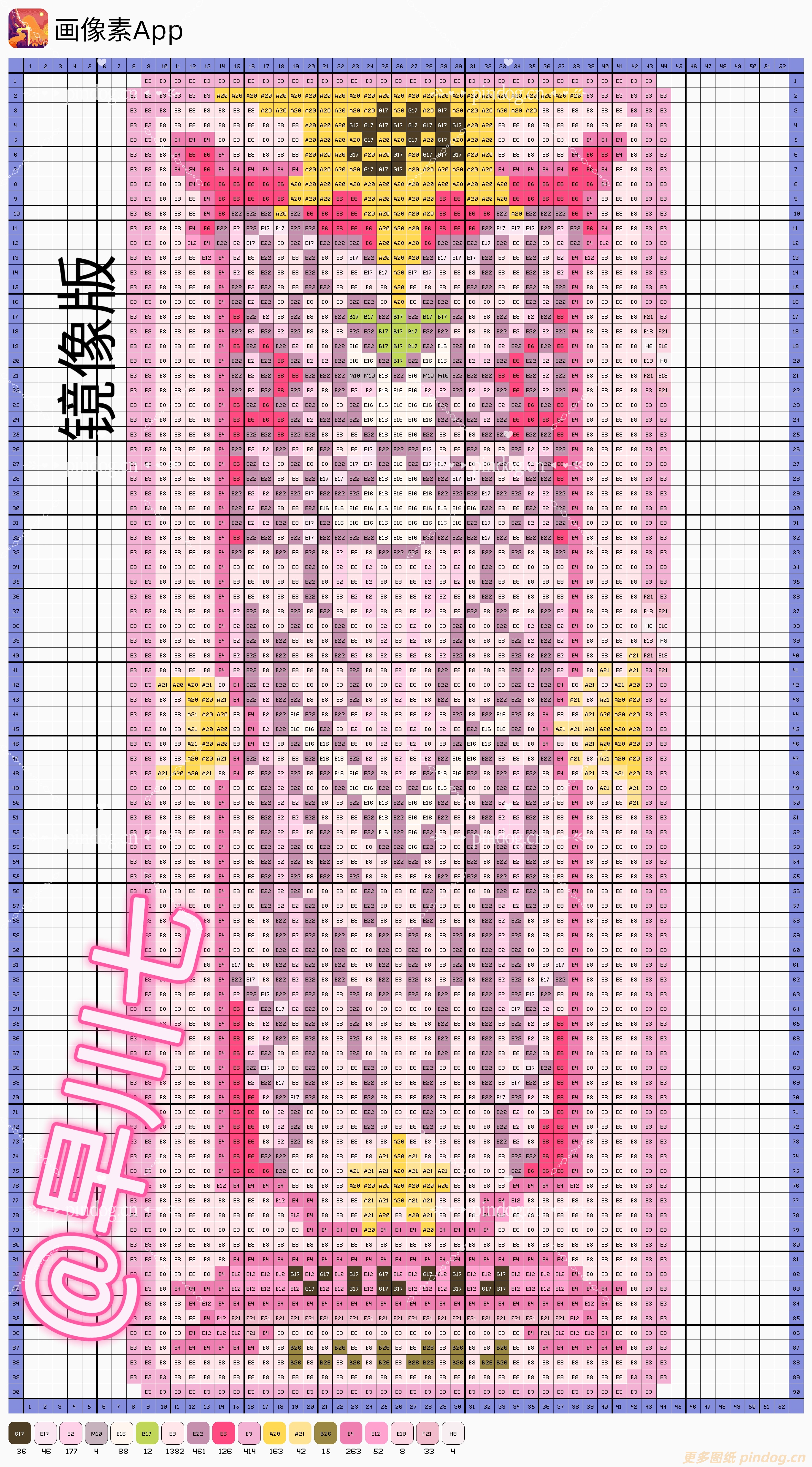 魔法少女樱-卡牌拼豆图纸113张