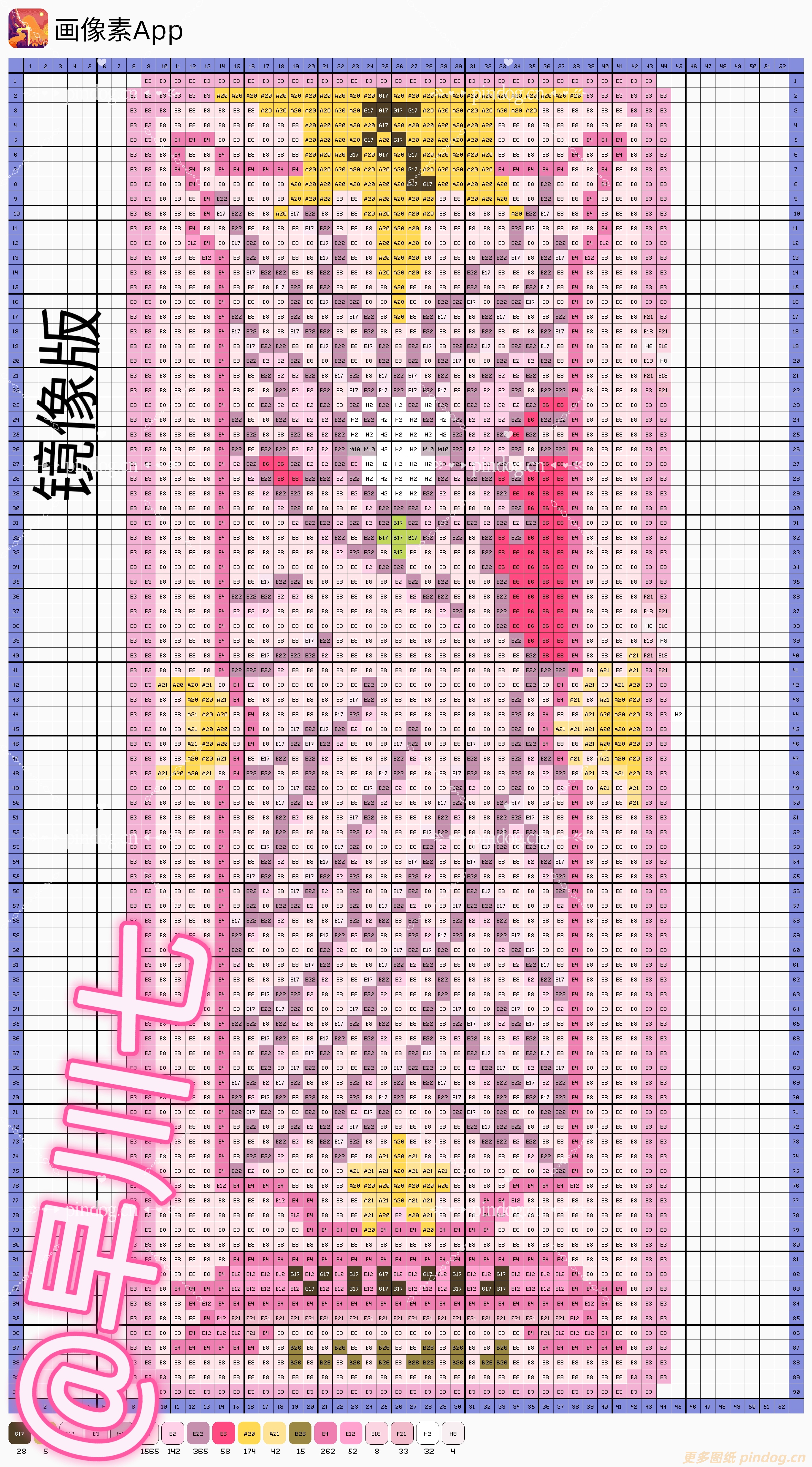 魔法少女樱-卡牌拼豆图纸113张