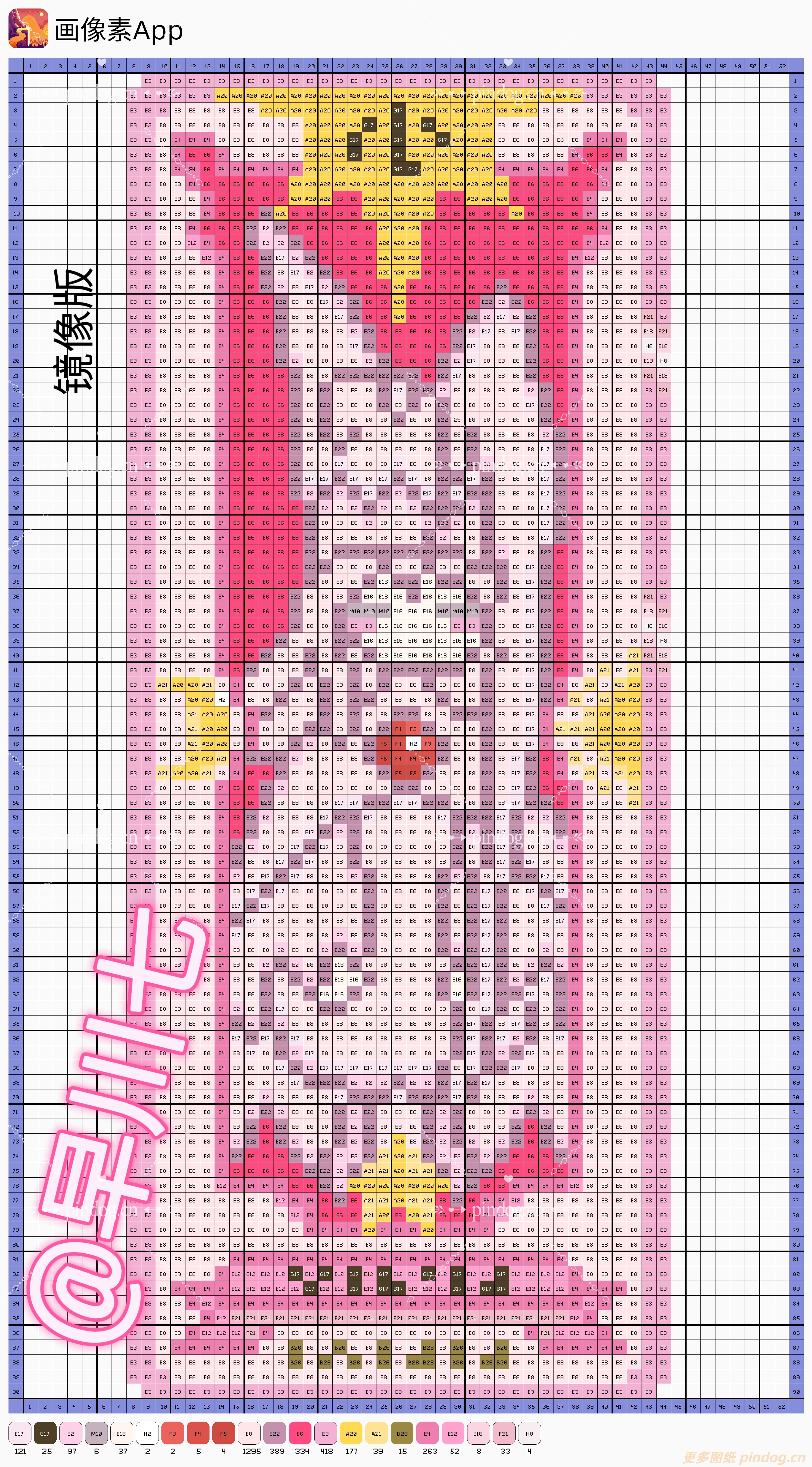 魔法少女樱-卡牌拼豆图纸113张