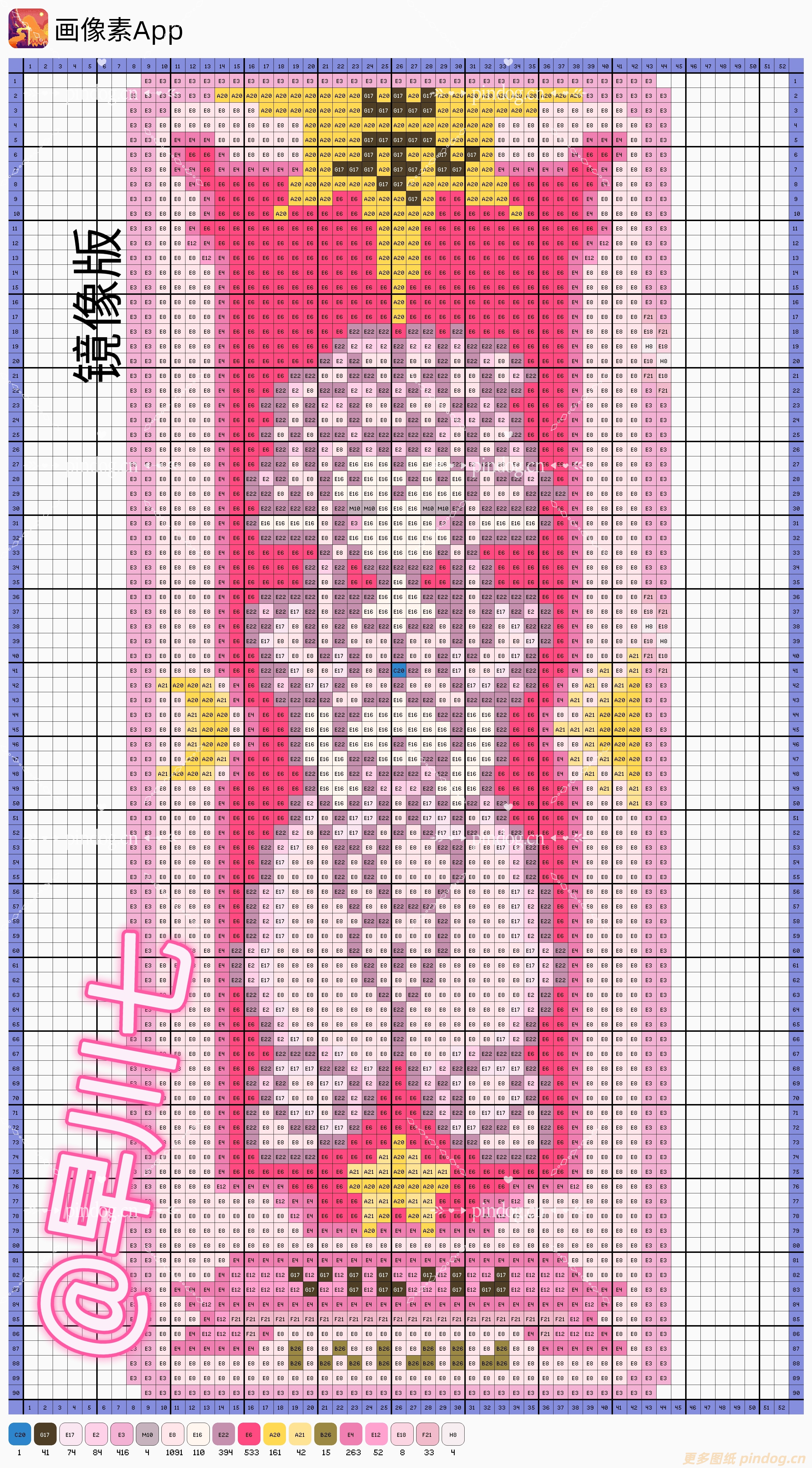魔法少女樱-卡牌拼豆图纸113张