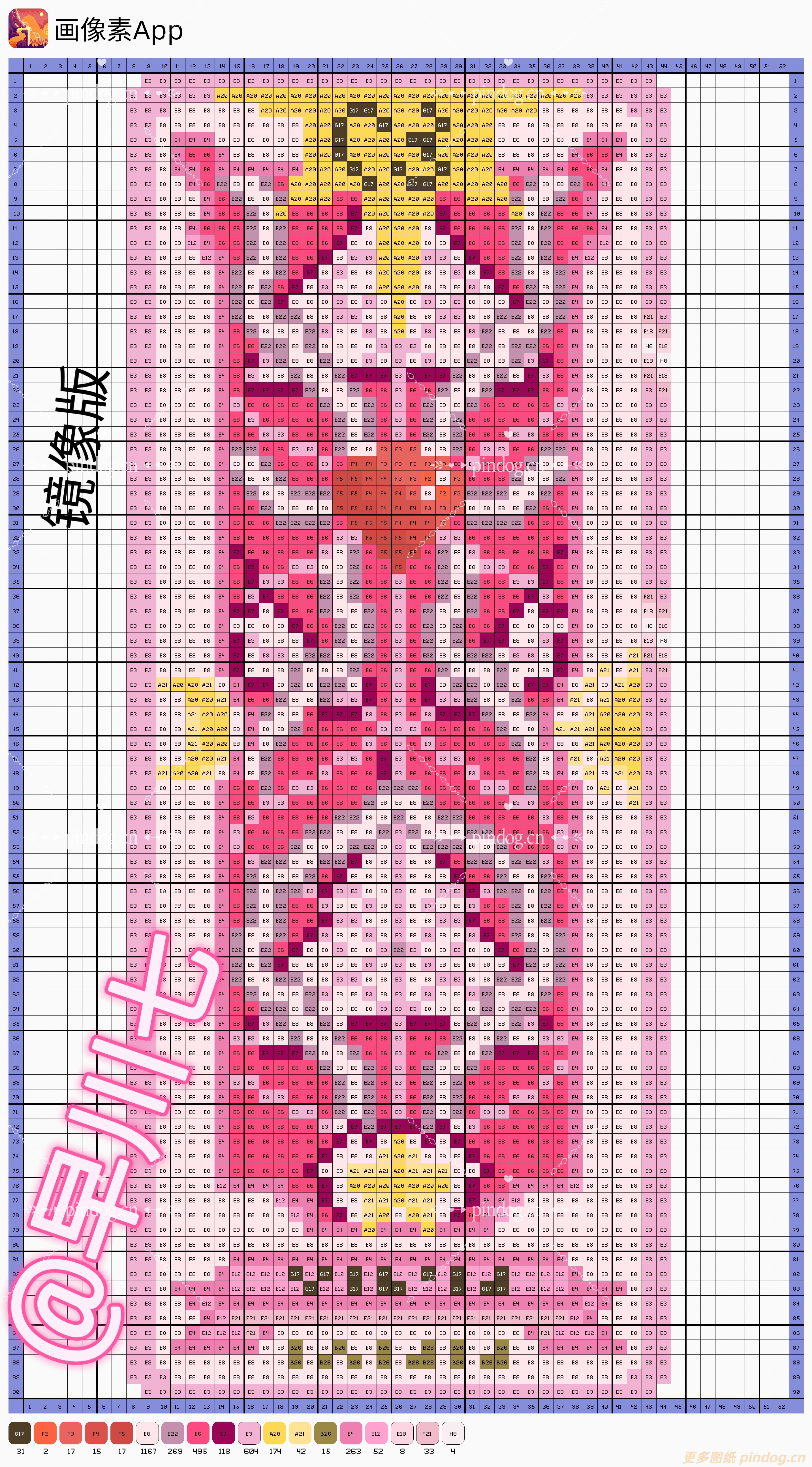 魔法少女樱-卡牌拼豆图纸113张