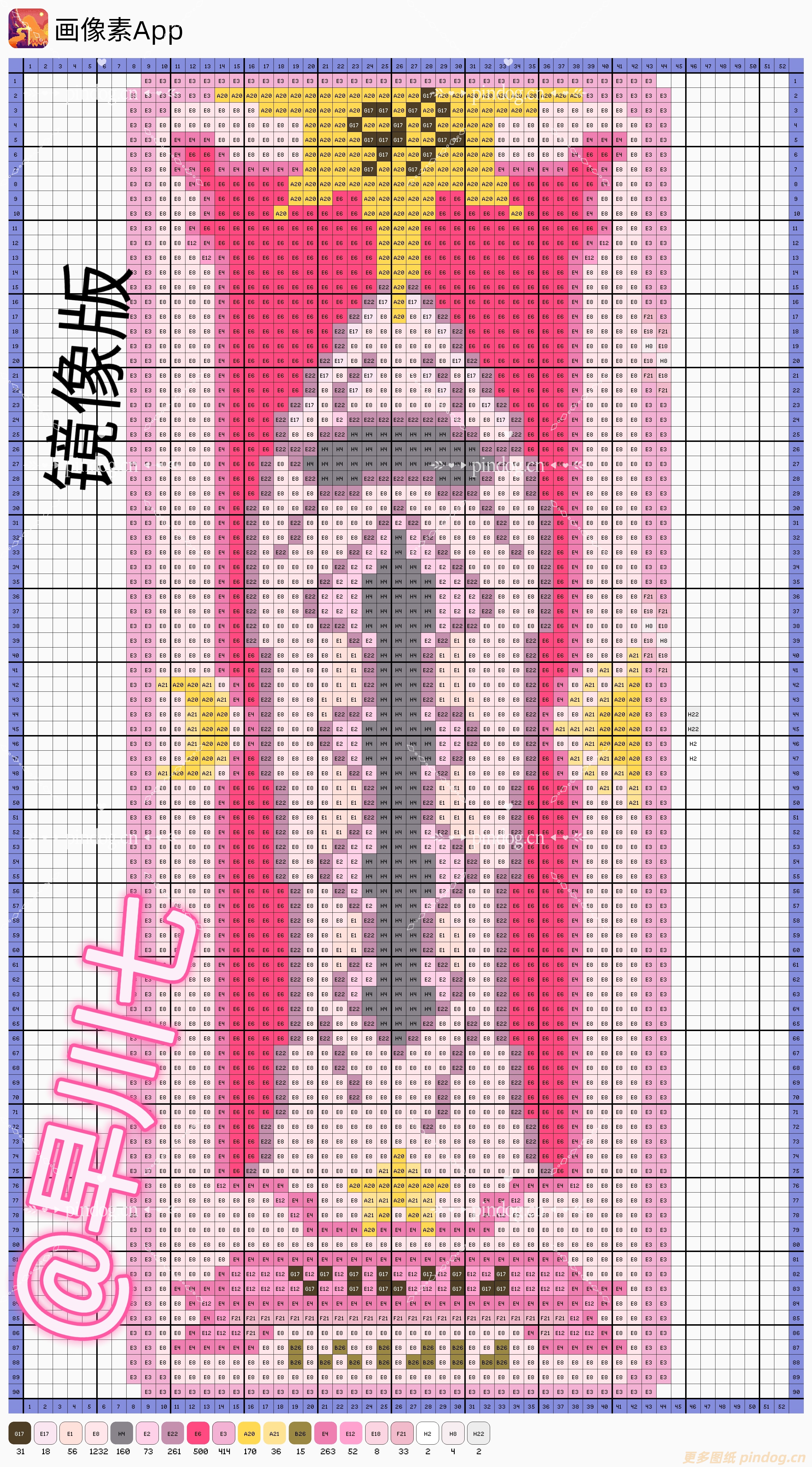 魔法少女樱-卡牌拼豆图纸113张