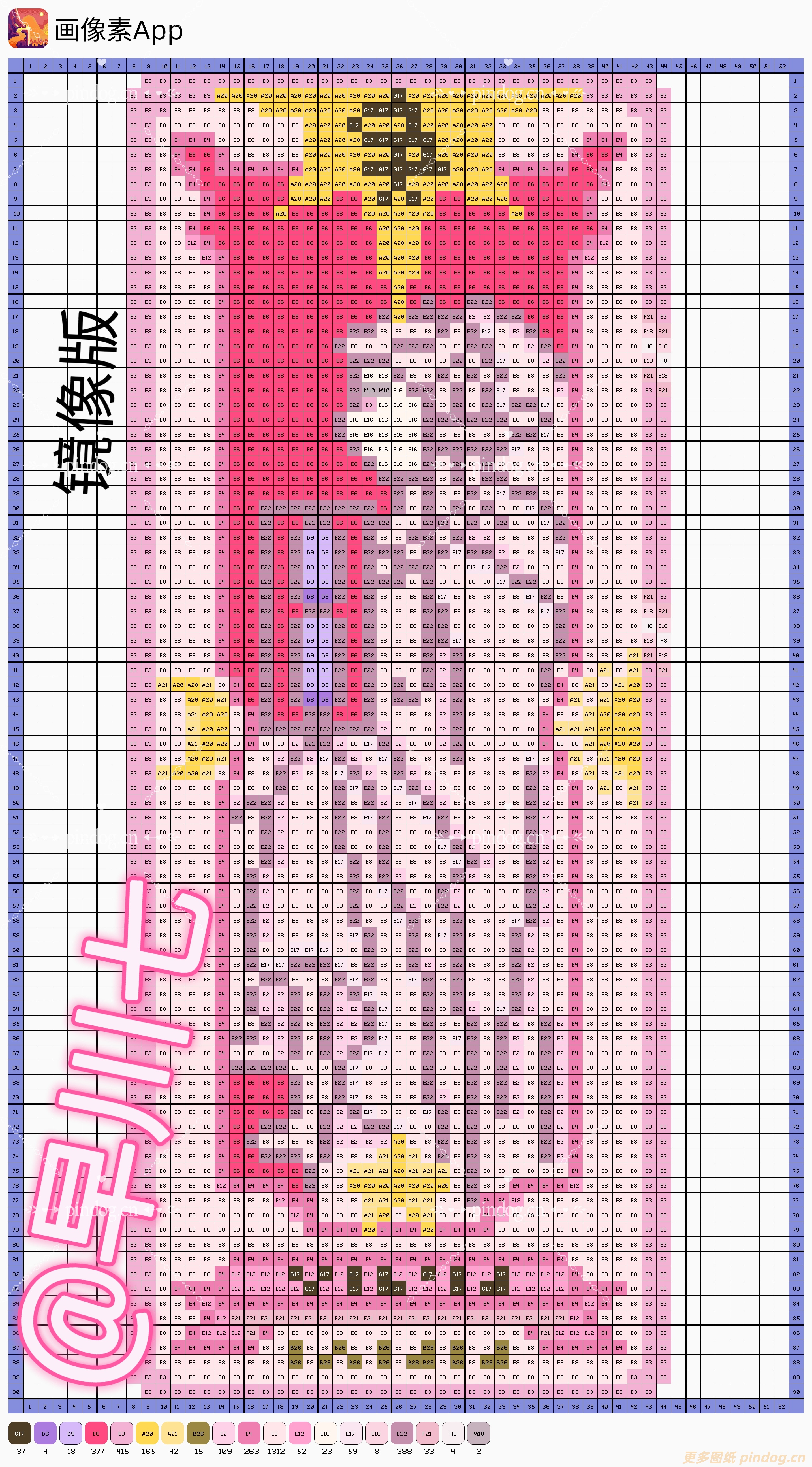 魔法少女樱-卡牌拼豆图纸113张