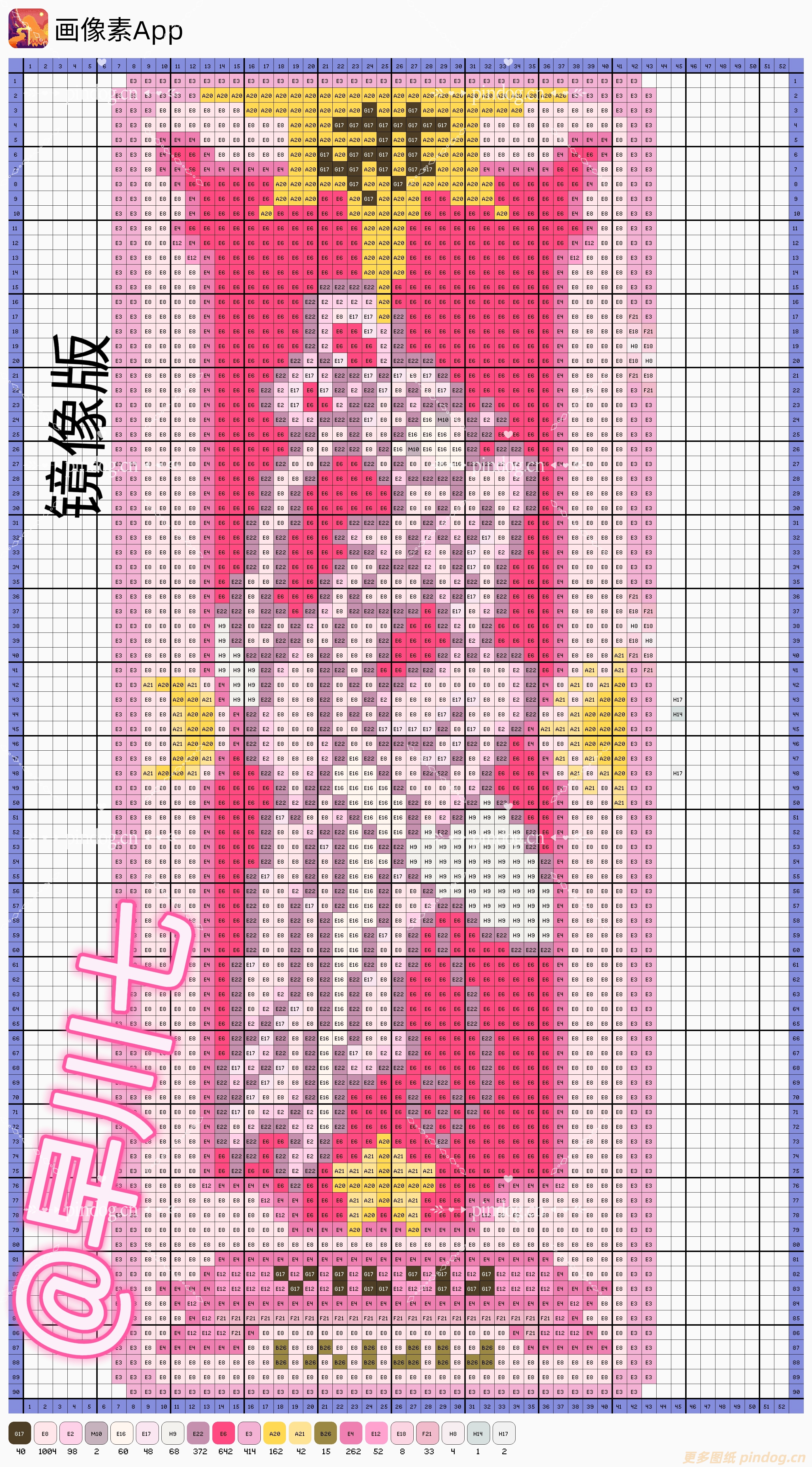 魔法少女樱-卡牌拼豆图纸113张