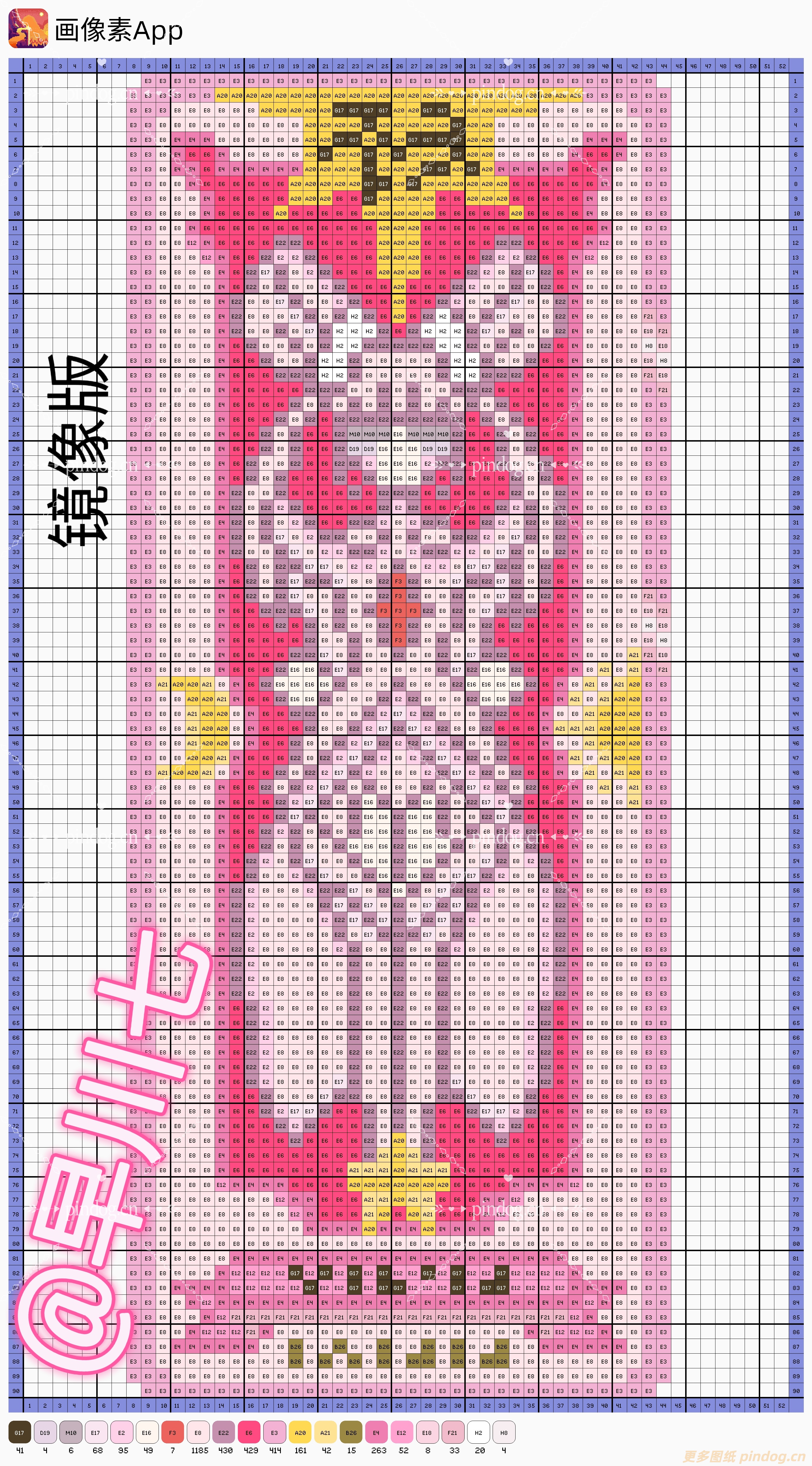 魔法少女樱-卡牌拼豆图纸113张