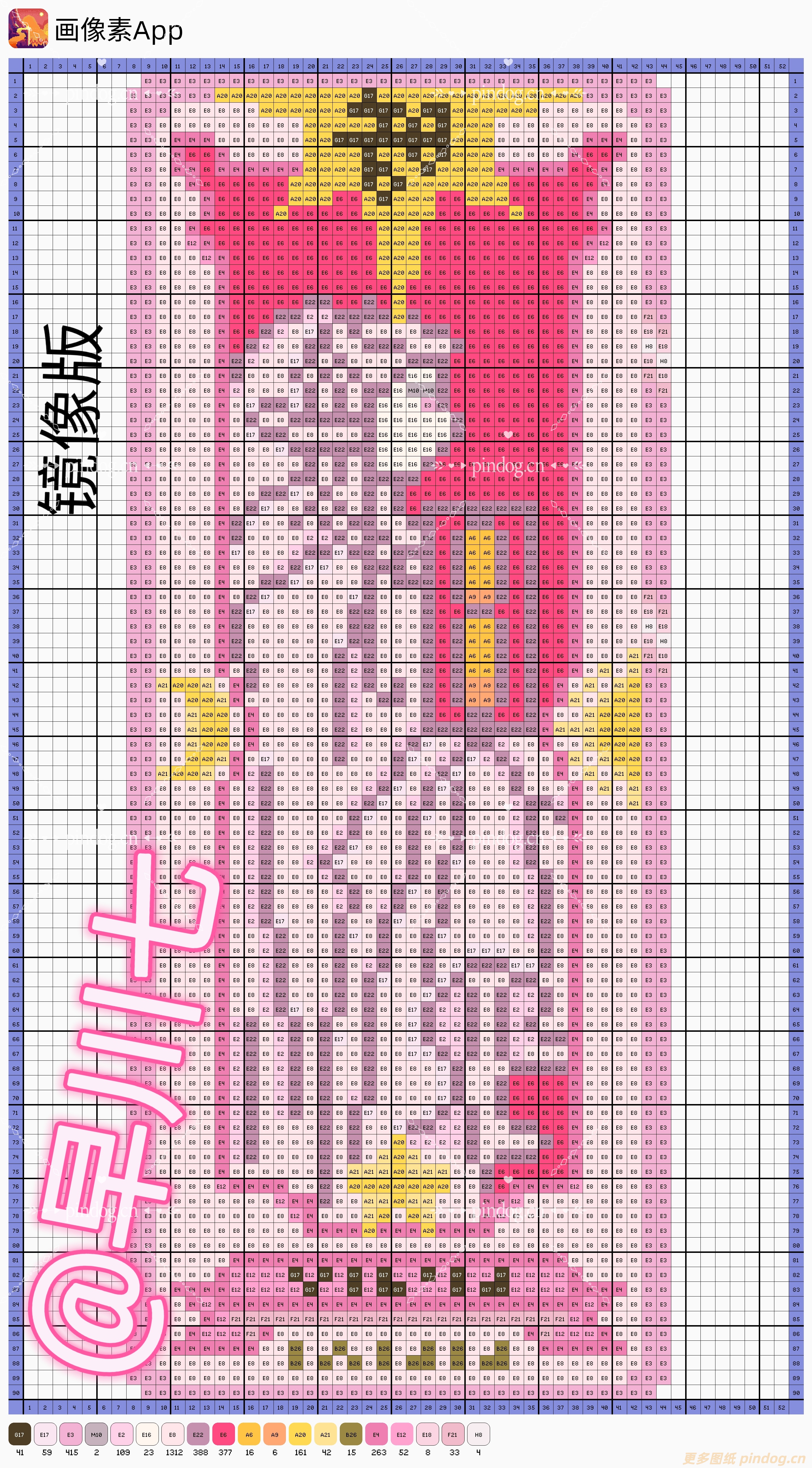 魔法少女樱-卡牌拼豆图纸113张