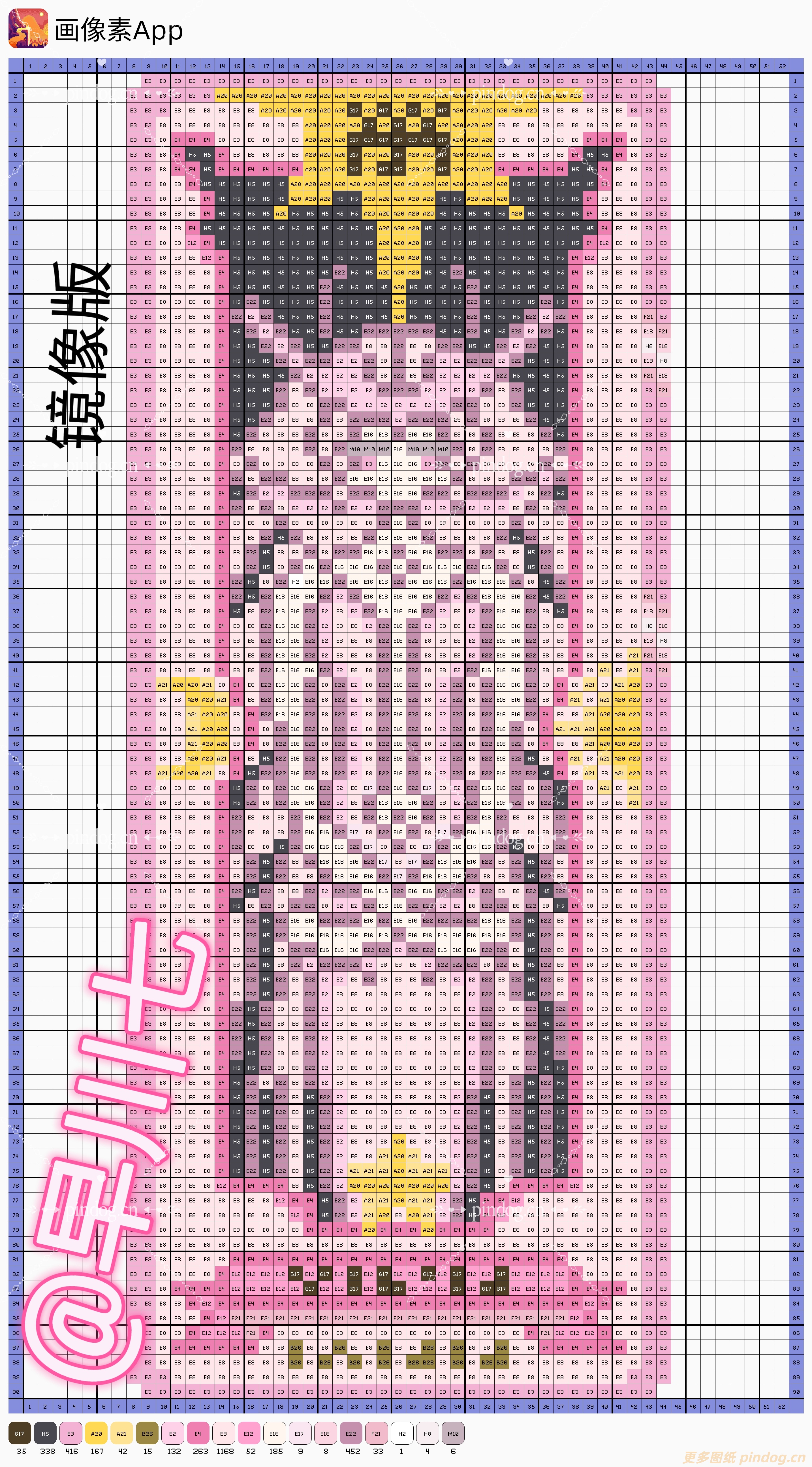 魔法少女樱-卡牌拼豆图纸113张