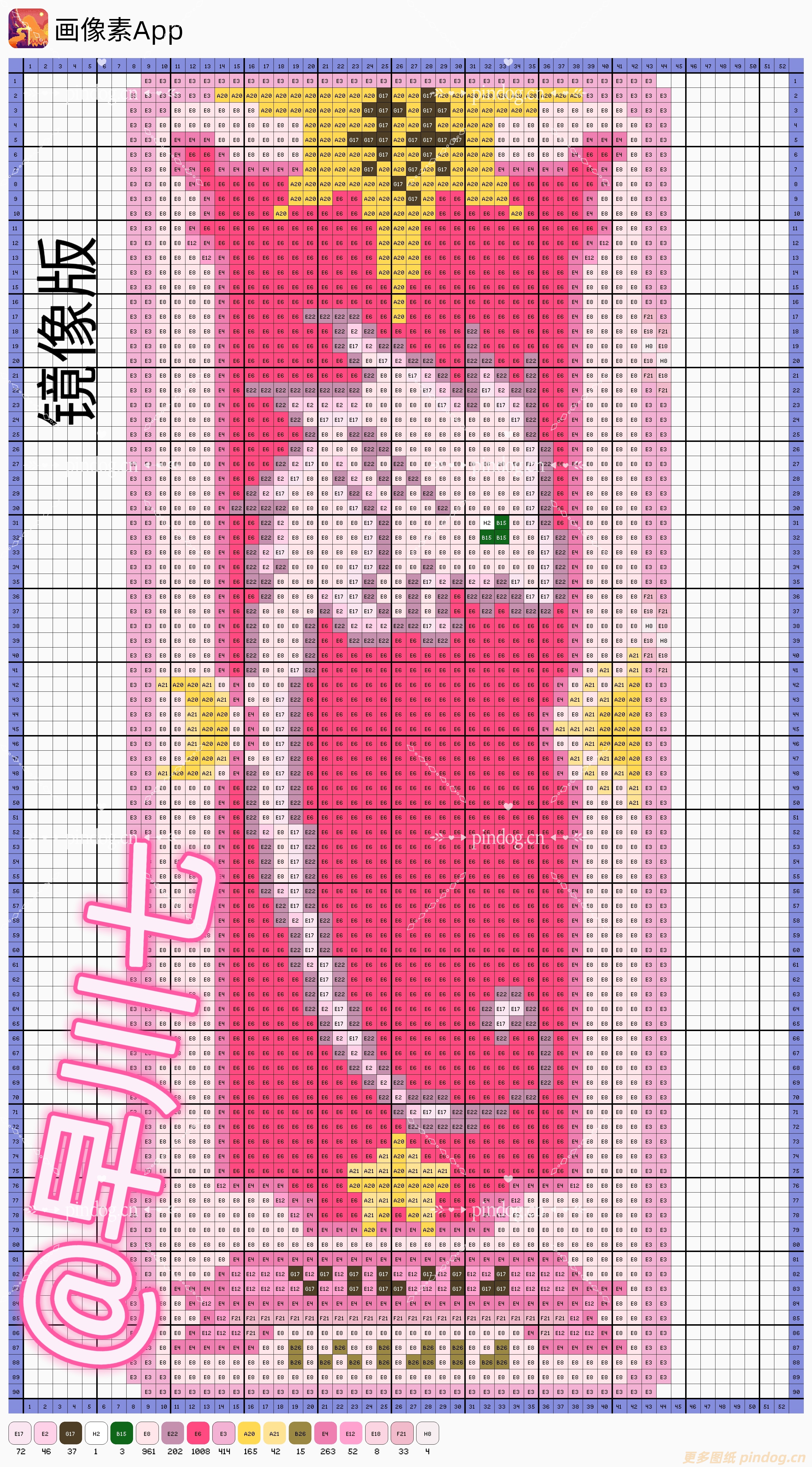 魔法少女樱-卡牌拼豆图纸113张