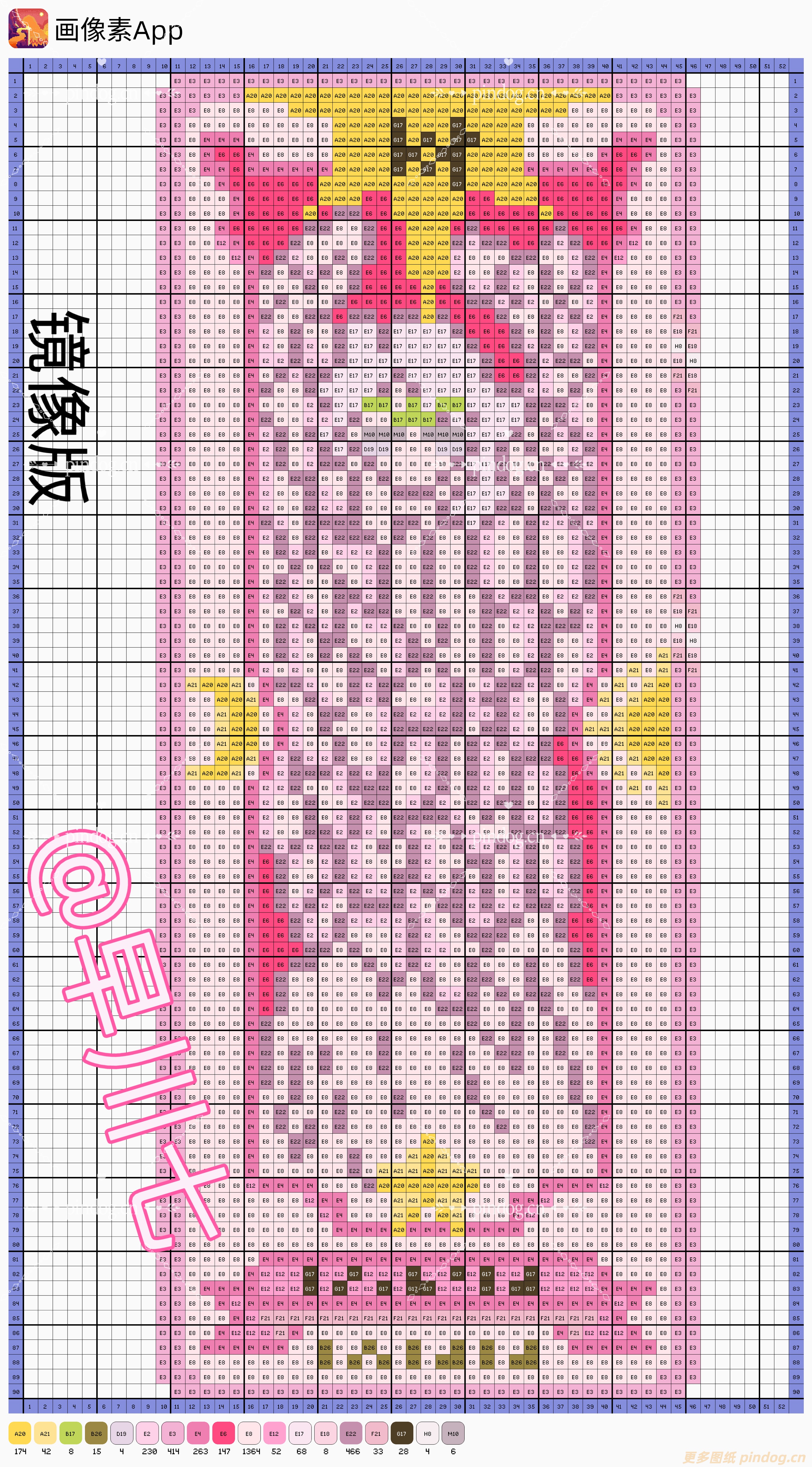 魔法少女樱-卡牌拼豆图纸113张