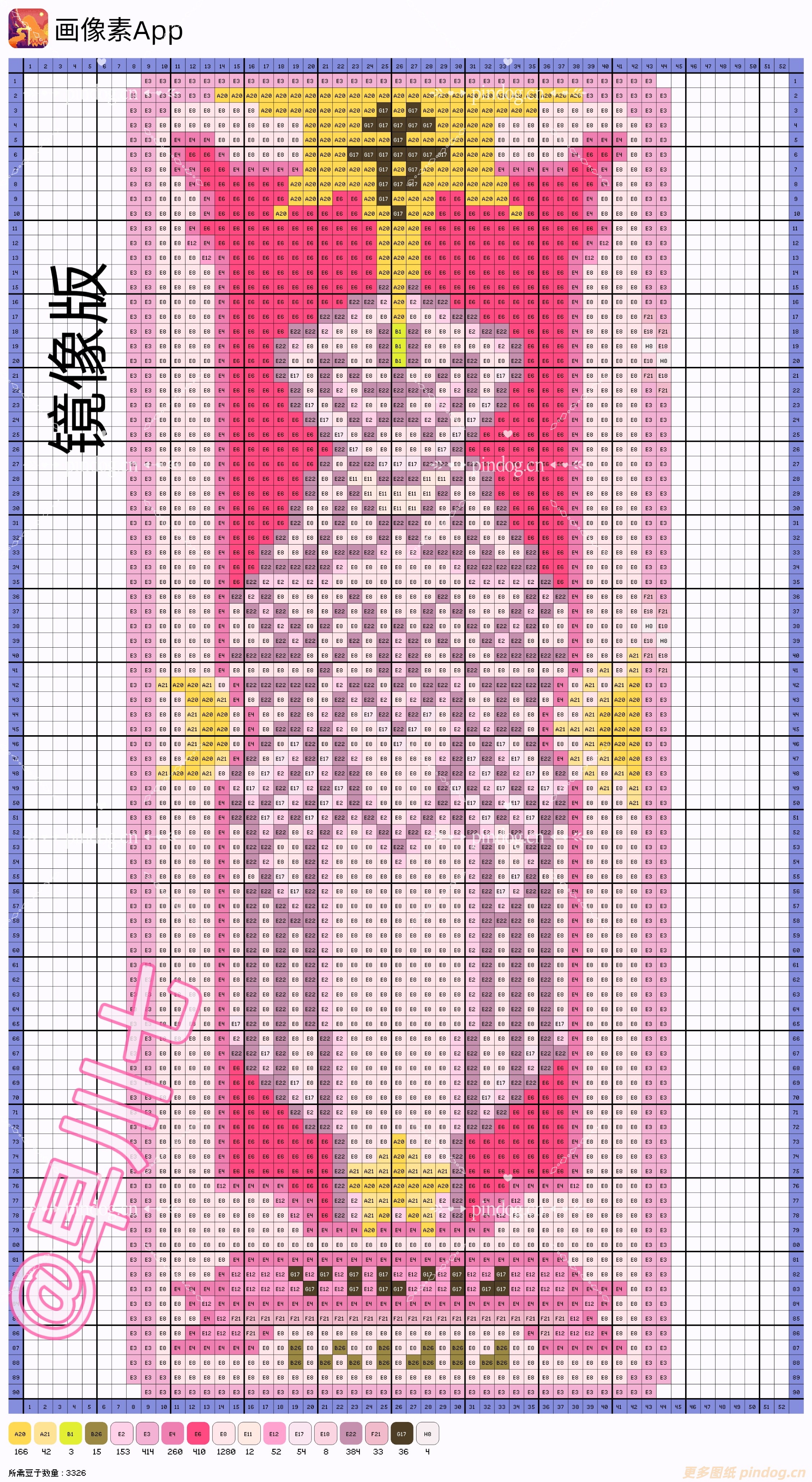 魔法少女樱-卡牌拼豆图纸113张