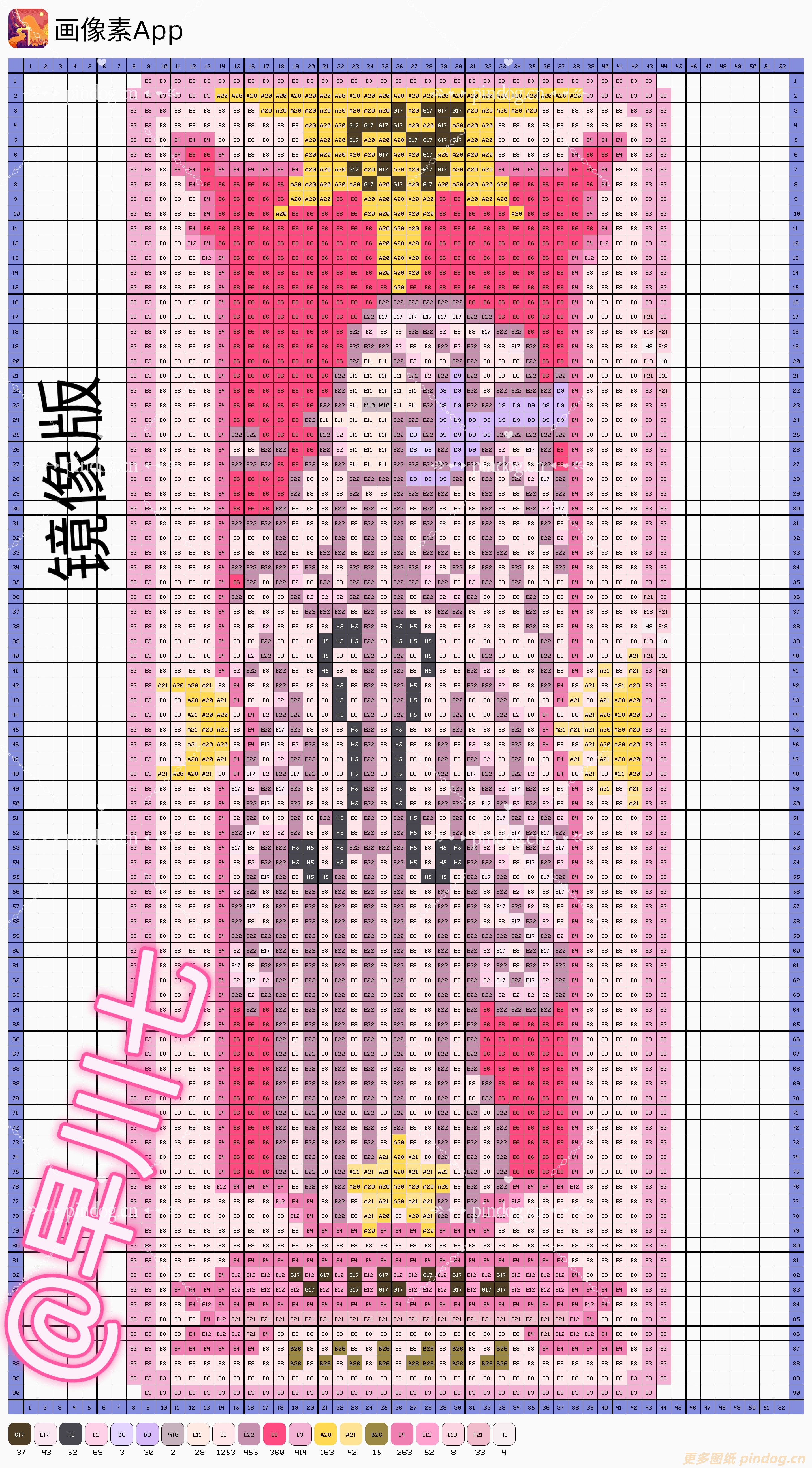 魔法少女樱-卡牌拼豆图纸113张