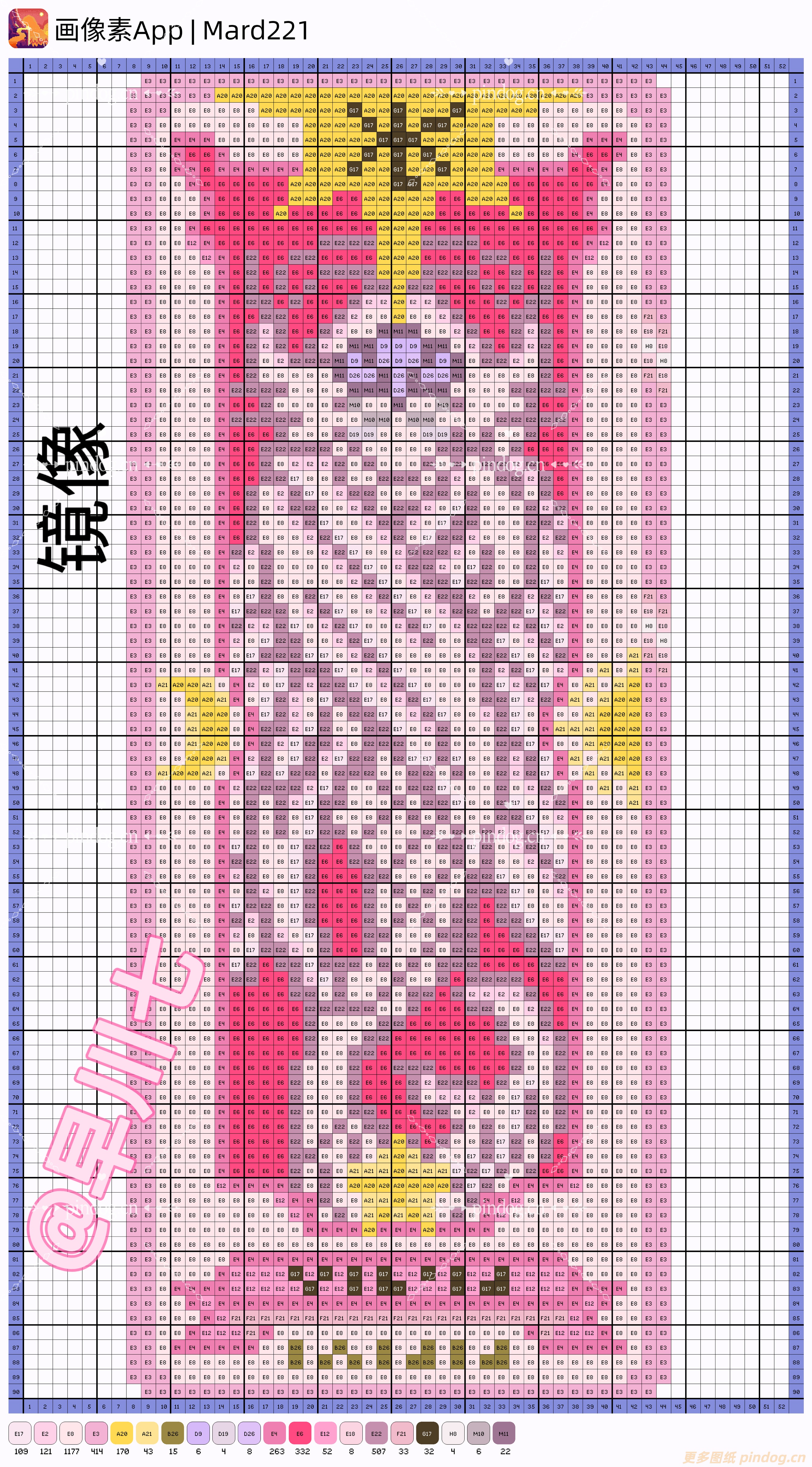 魔法少女樱-卡牌拼豆图纸113张