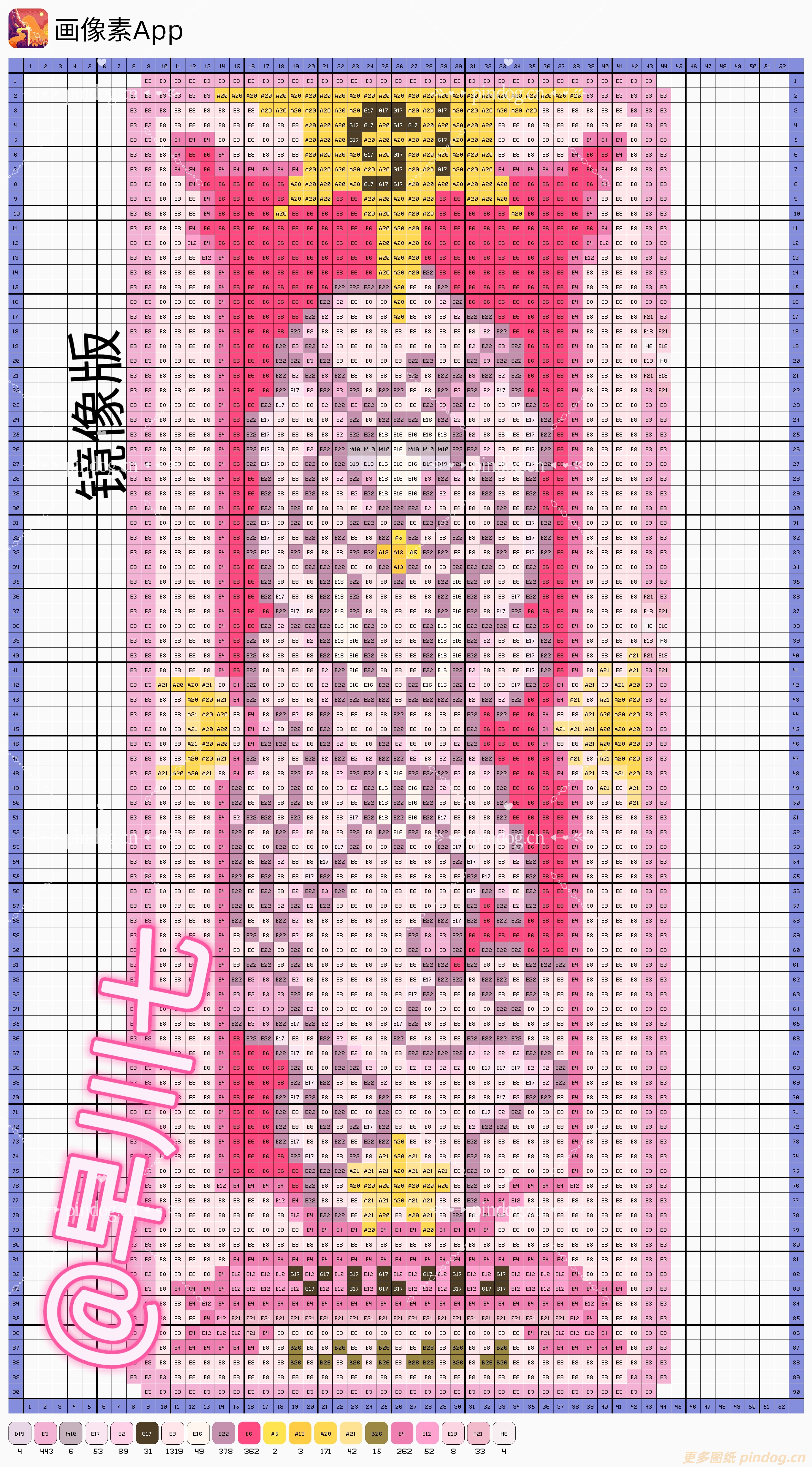 魔法少女樱-卡牌拼豆图纸113张