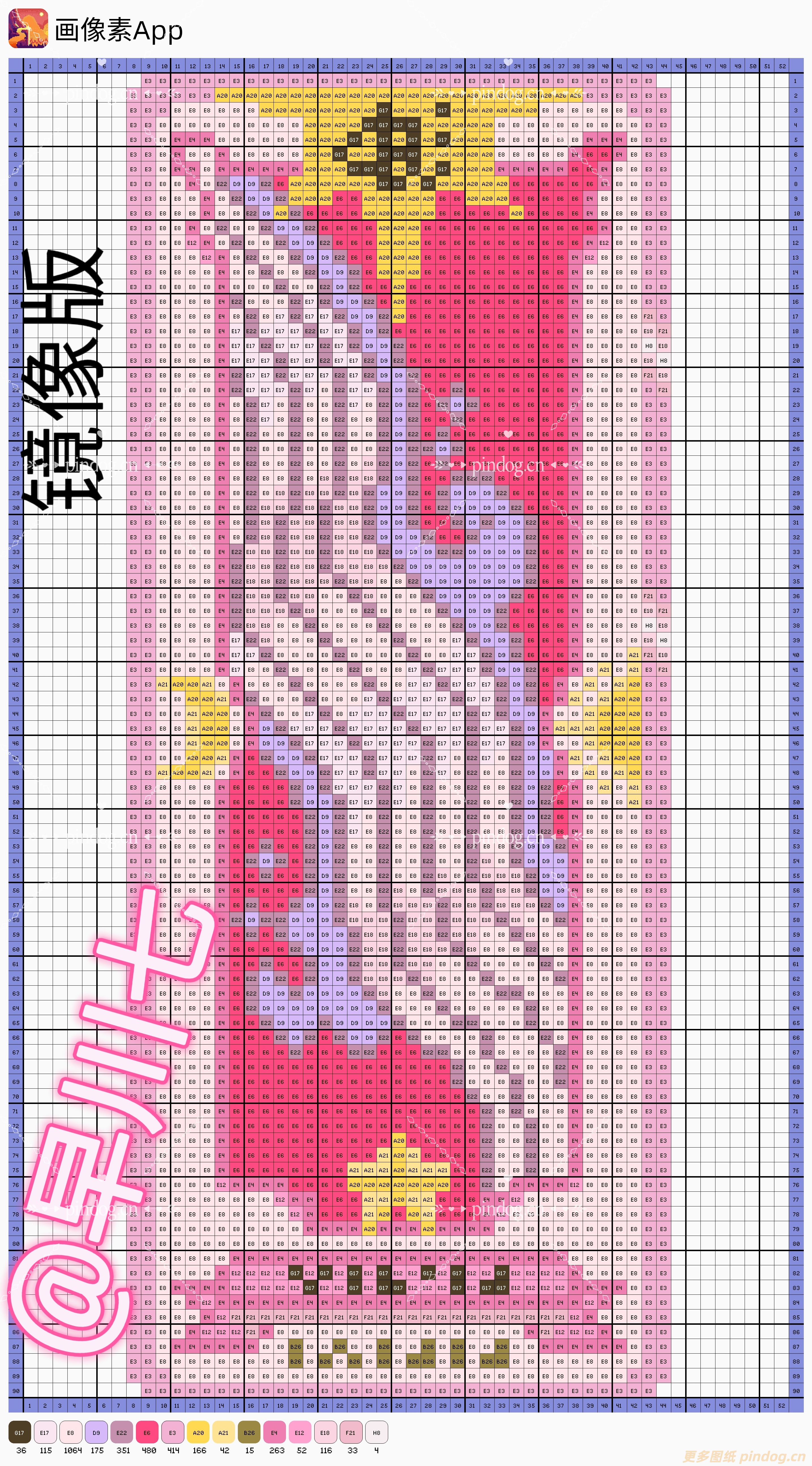 魔法少女樱-卡牌拼豆图纸113张