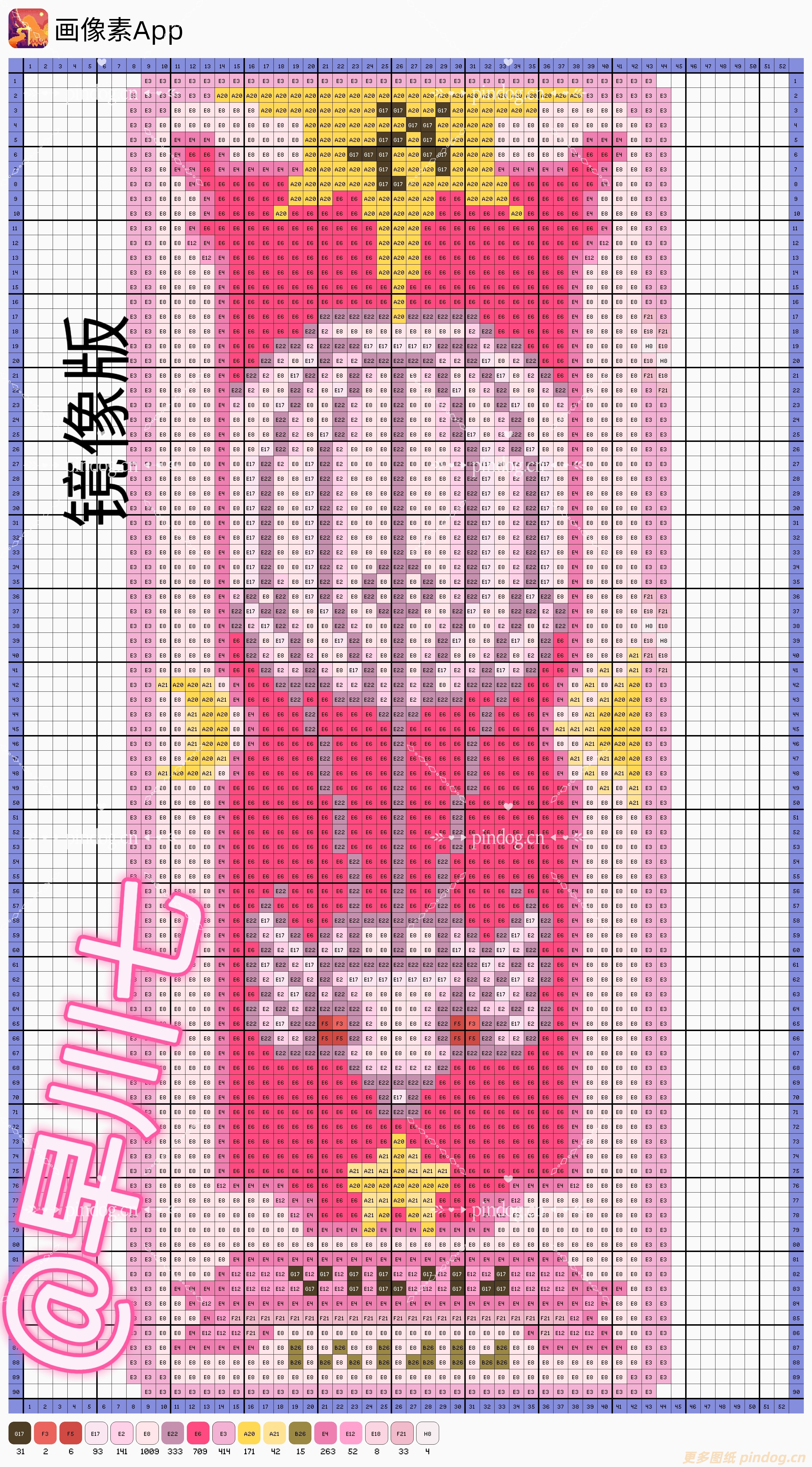 魔法少女樱-卡牌拼豆图纸113张