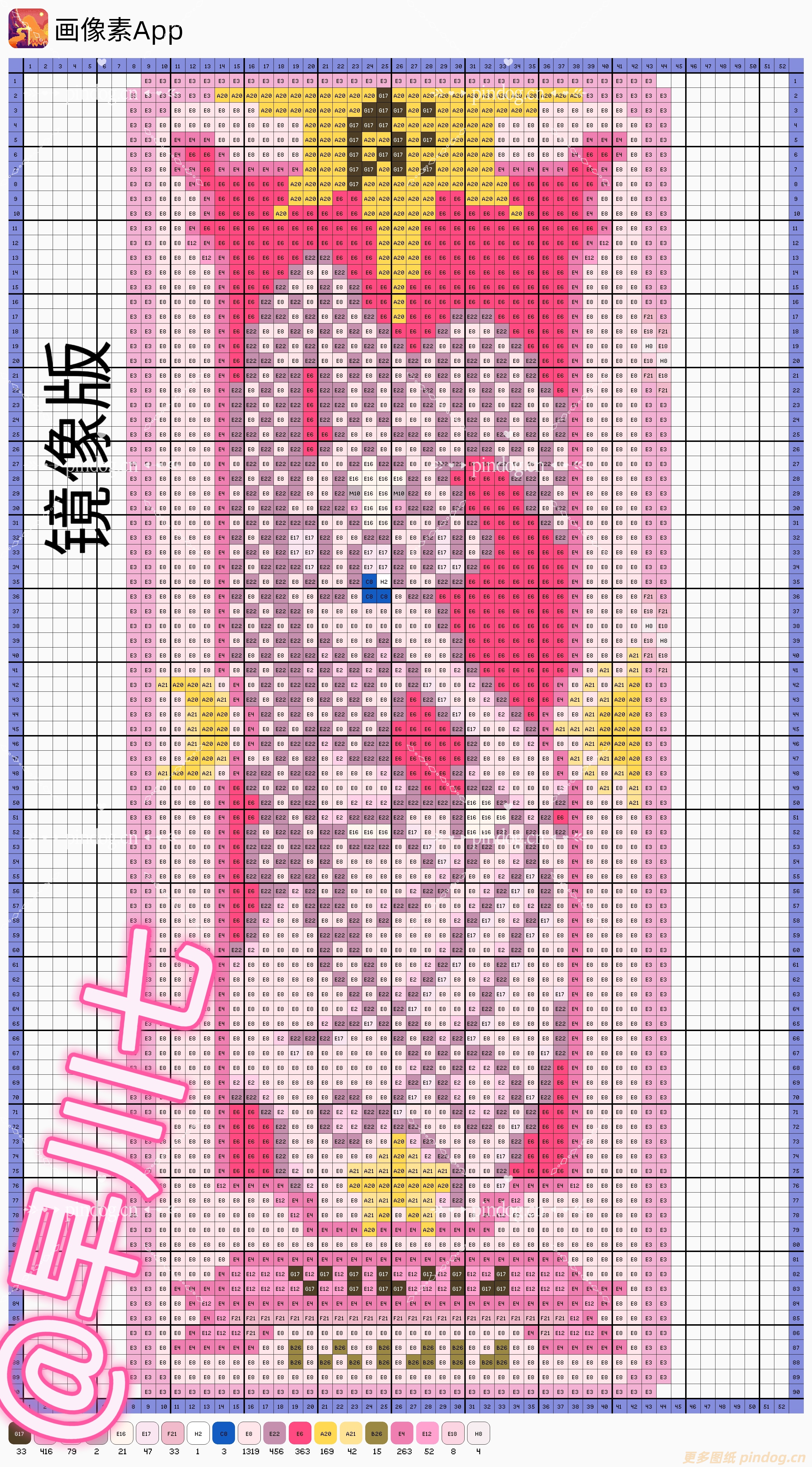 魔法少女樱-卡牌拼豆图纸113张