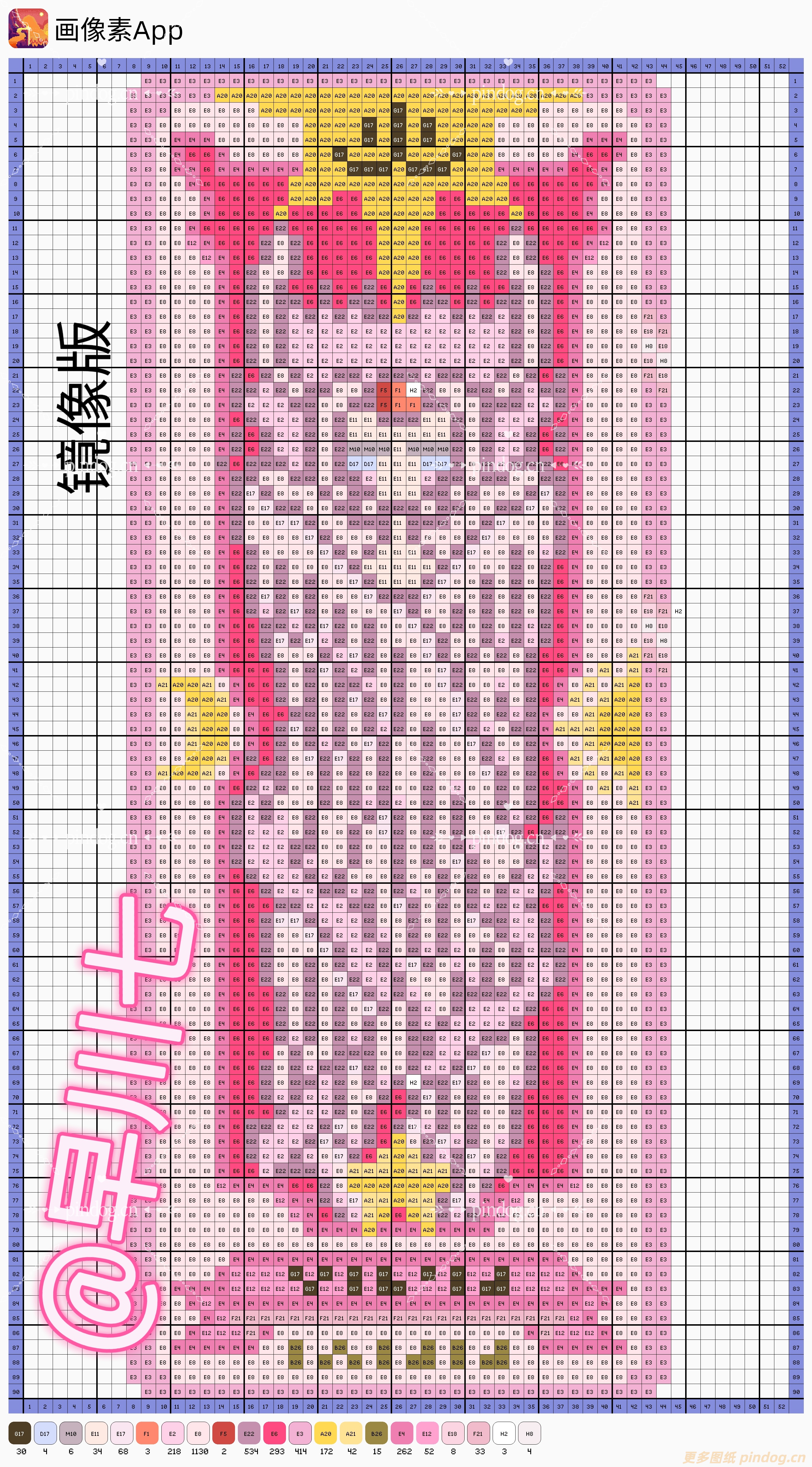 魔法少女樱-卡牌拼豆图纸113张