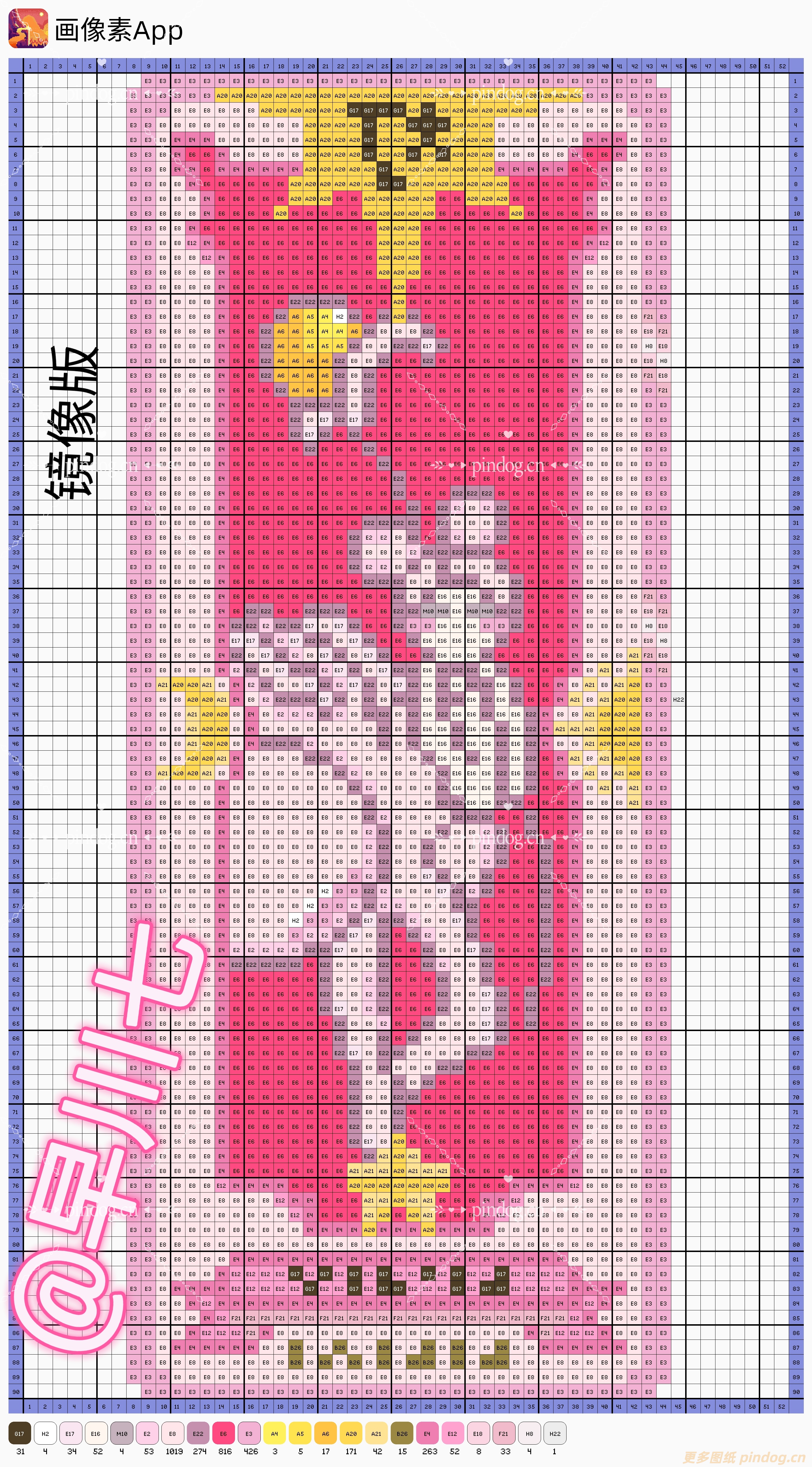 魔法少女樱-卡牌拼豆图纸113张