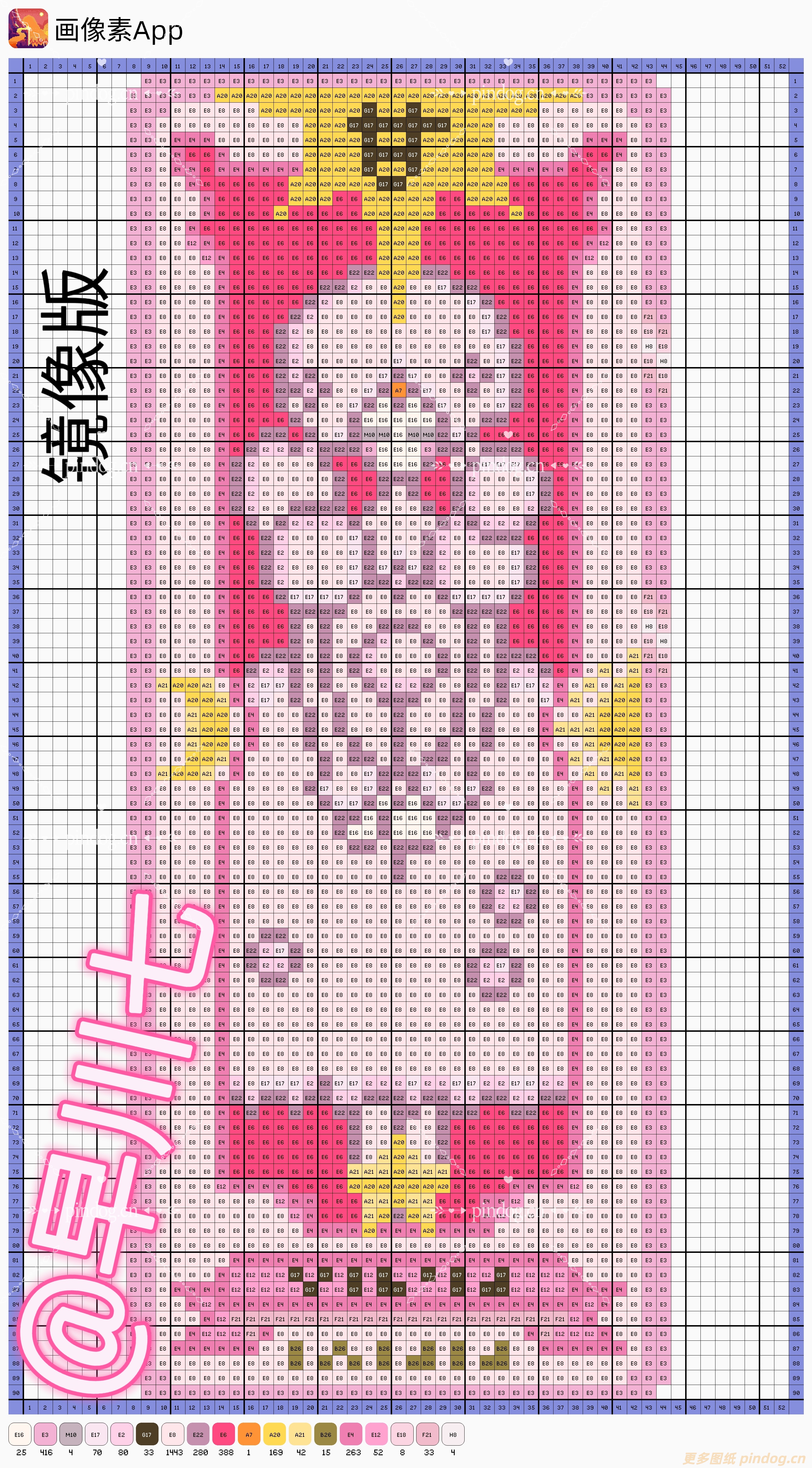 魔法少女樱-卡牌拼豆图纸113张