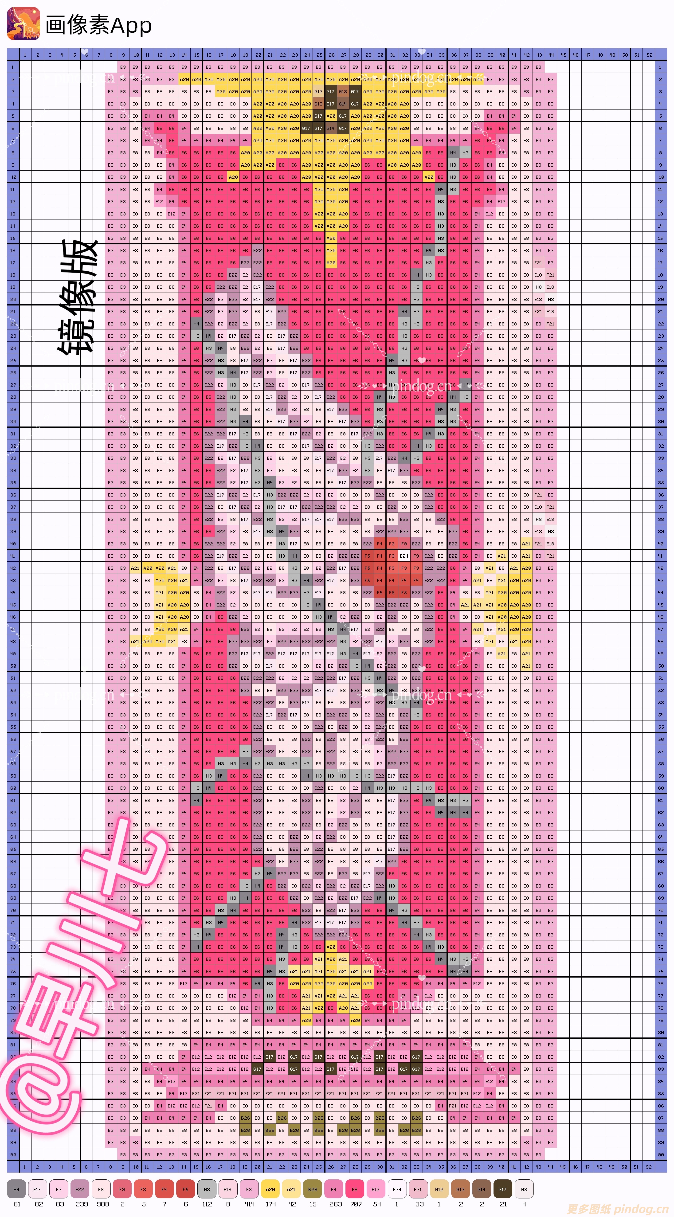 魔法少女樱-卡牌拼豆图纸113张