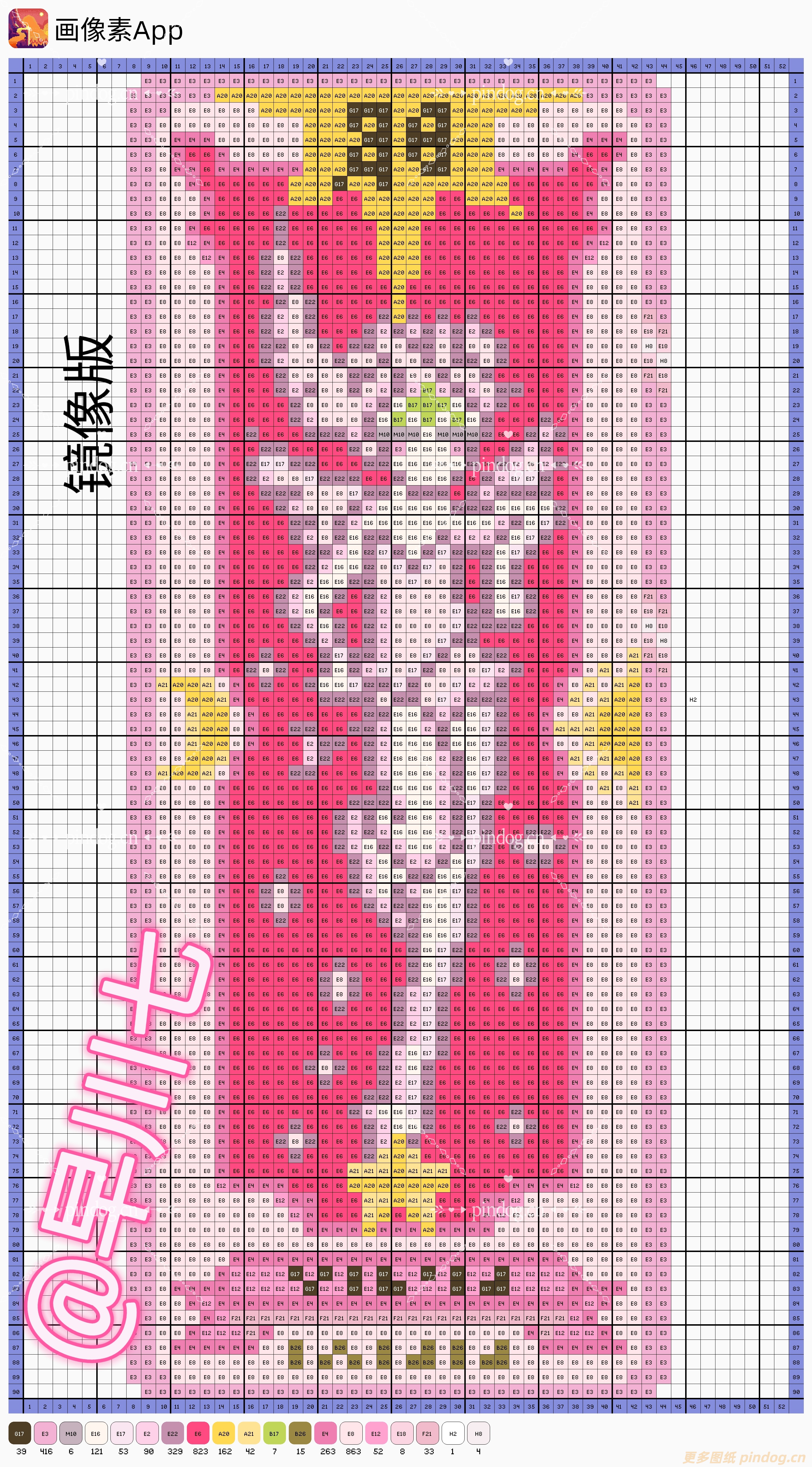 魔法少女樱-卡牌拼豆图纸113张