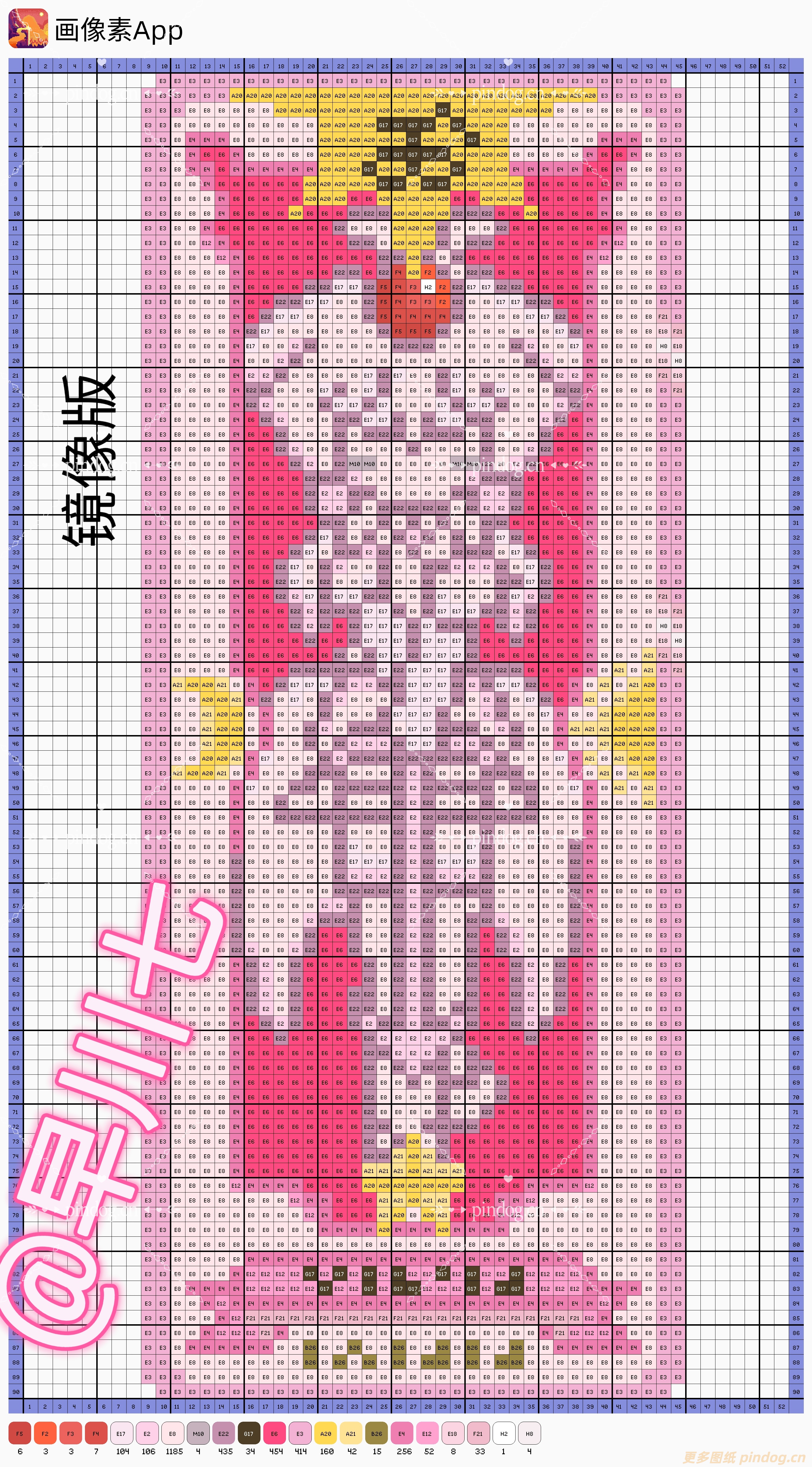魔法少女樱-卡牌拼豆图纸113张