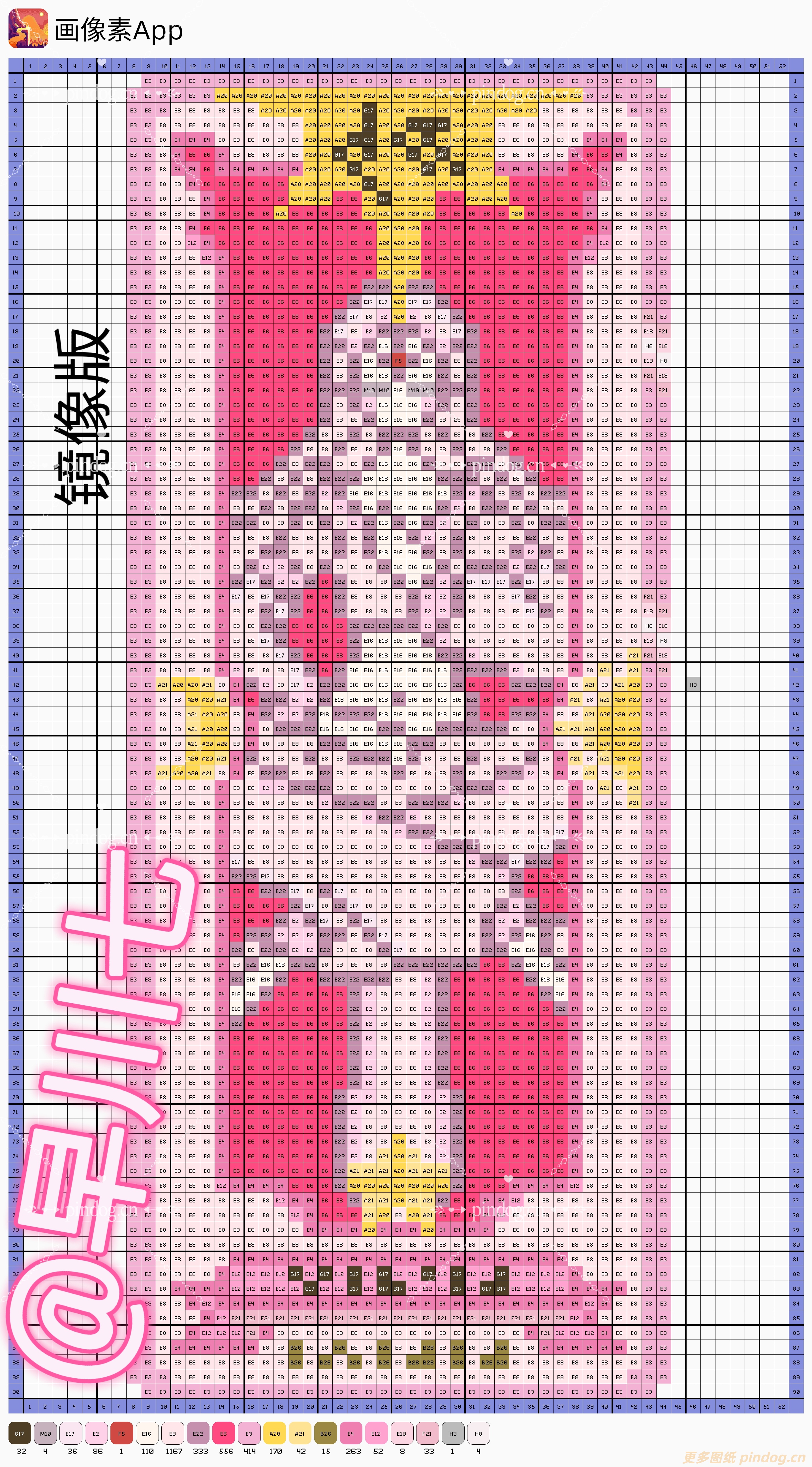 魔法少女樱-卡牌拼豆图纸113张