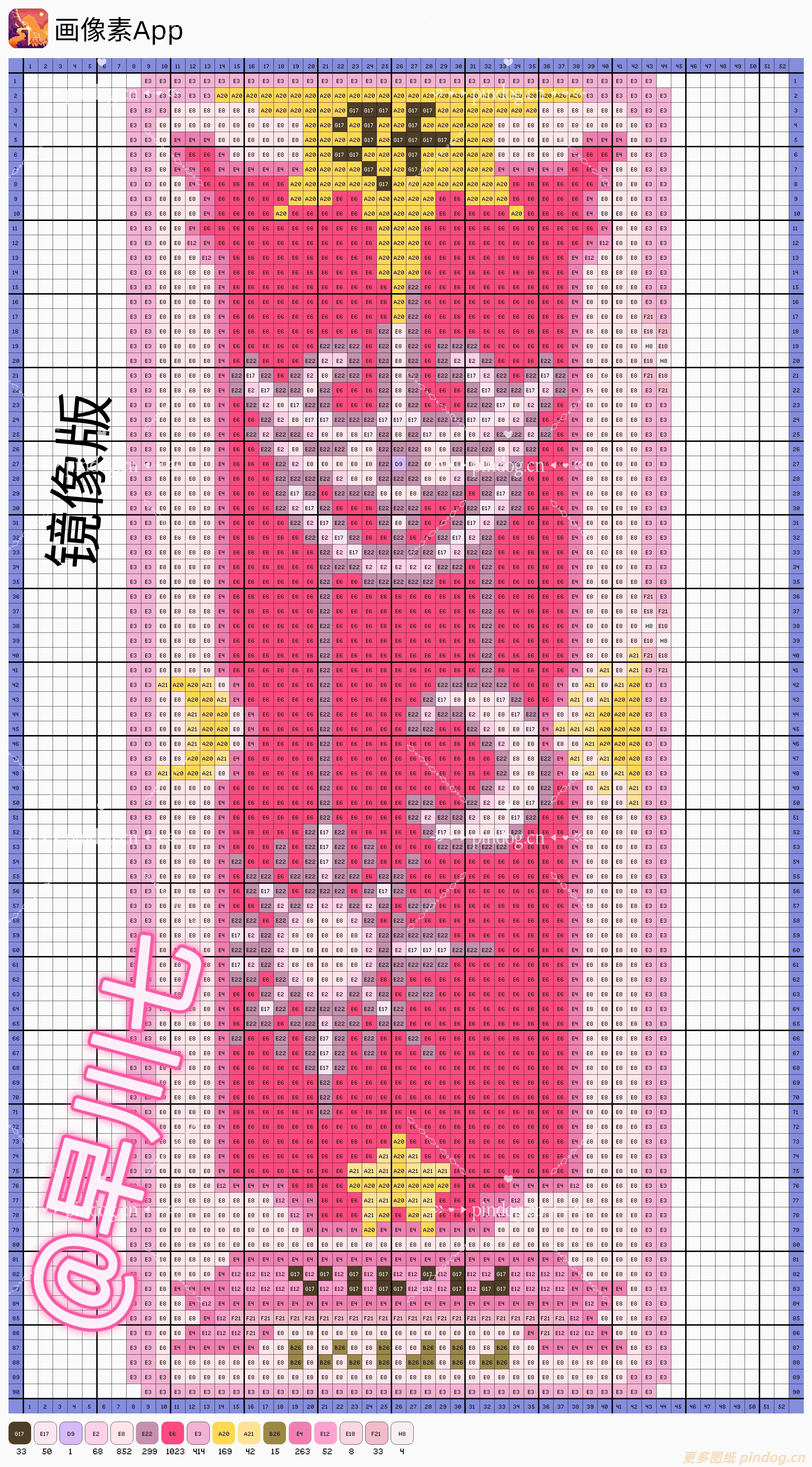 魔法少女樱-卡牌拼豆图纸113张
