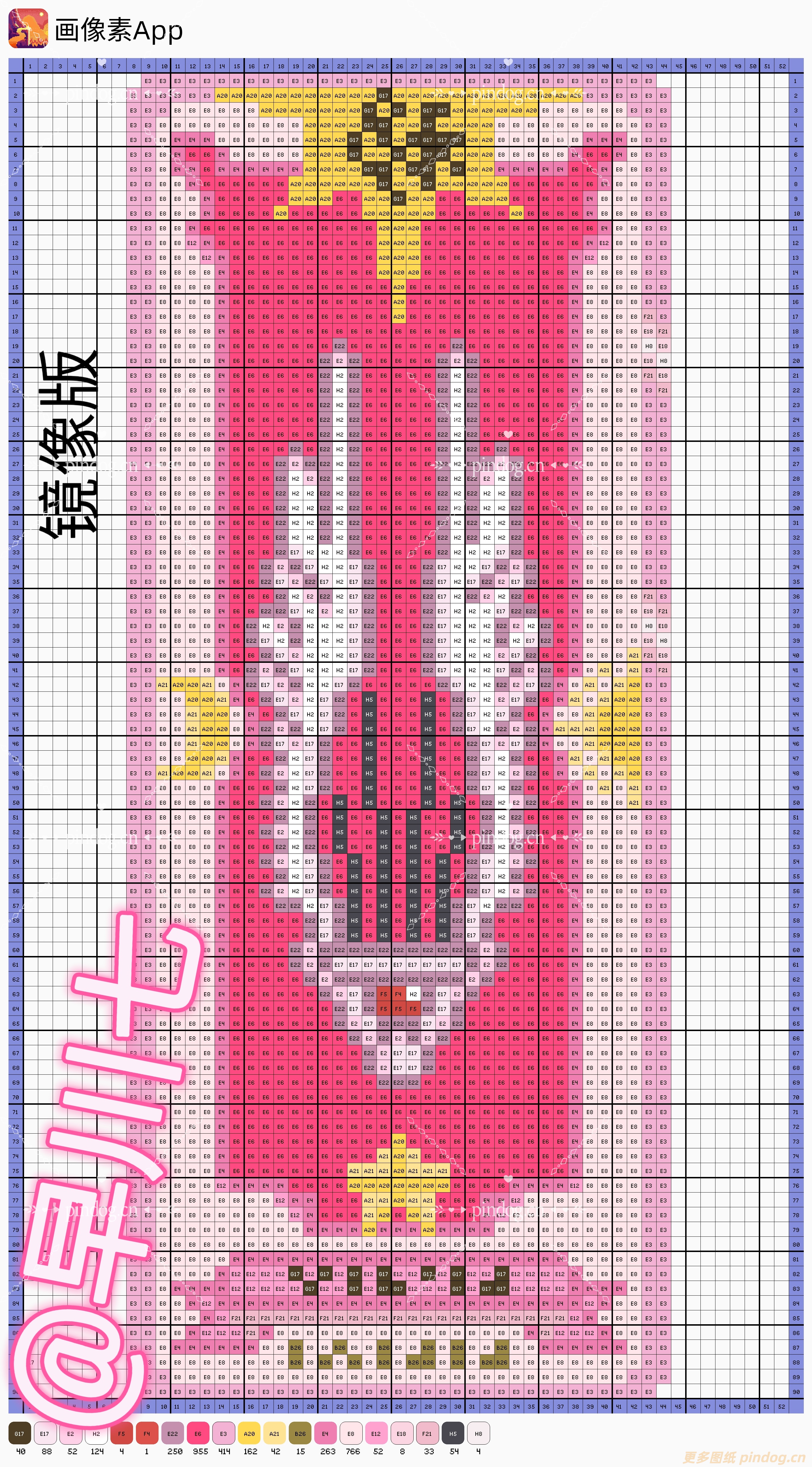 魔法少女樱-卡牌拼豆图纸113张
