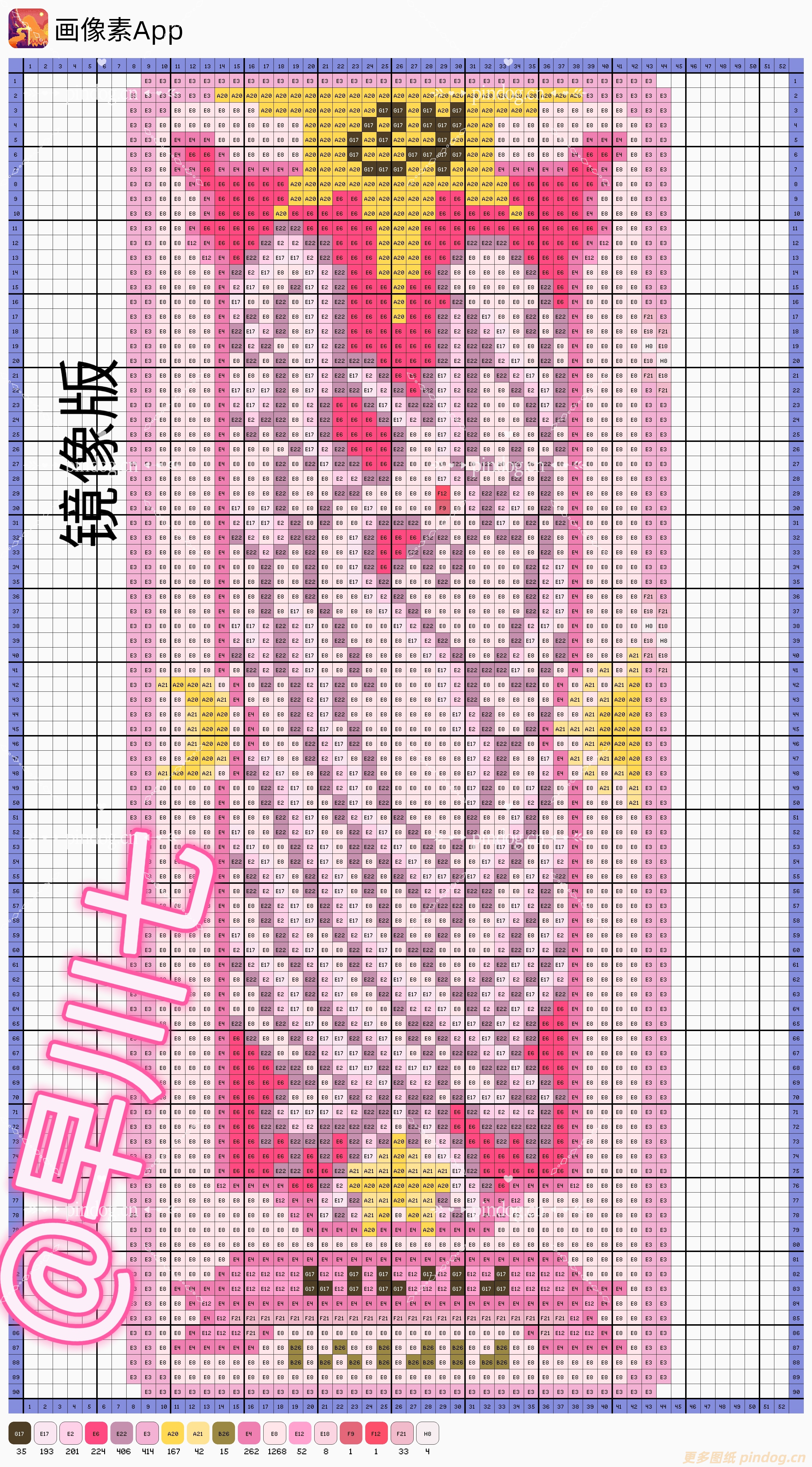 魔法少女樱-卡牌拼豆图纸113张