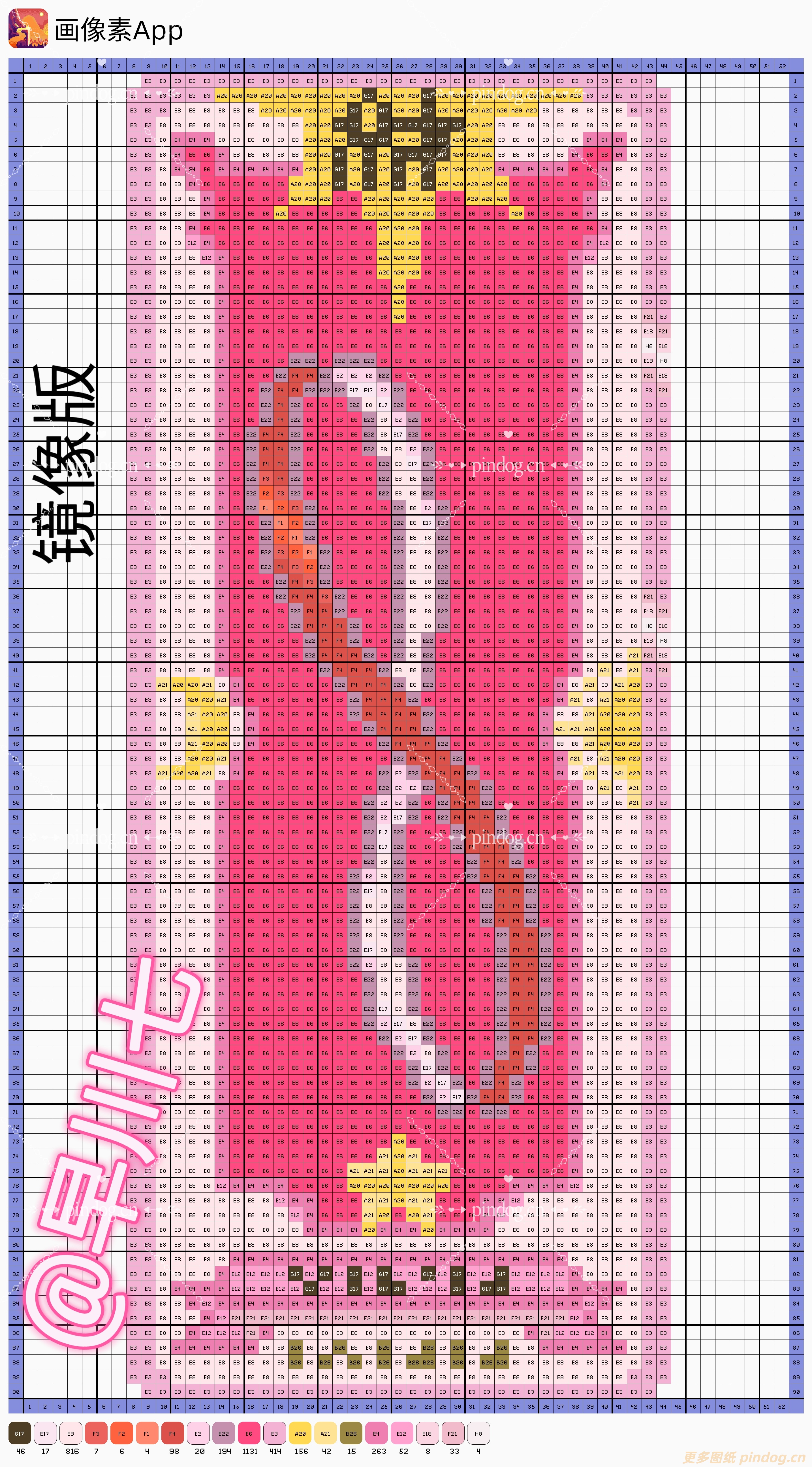 魔法少女樱-卡牌拼豆图纸113张