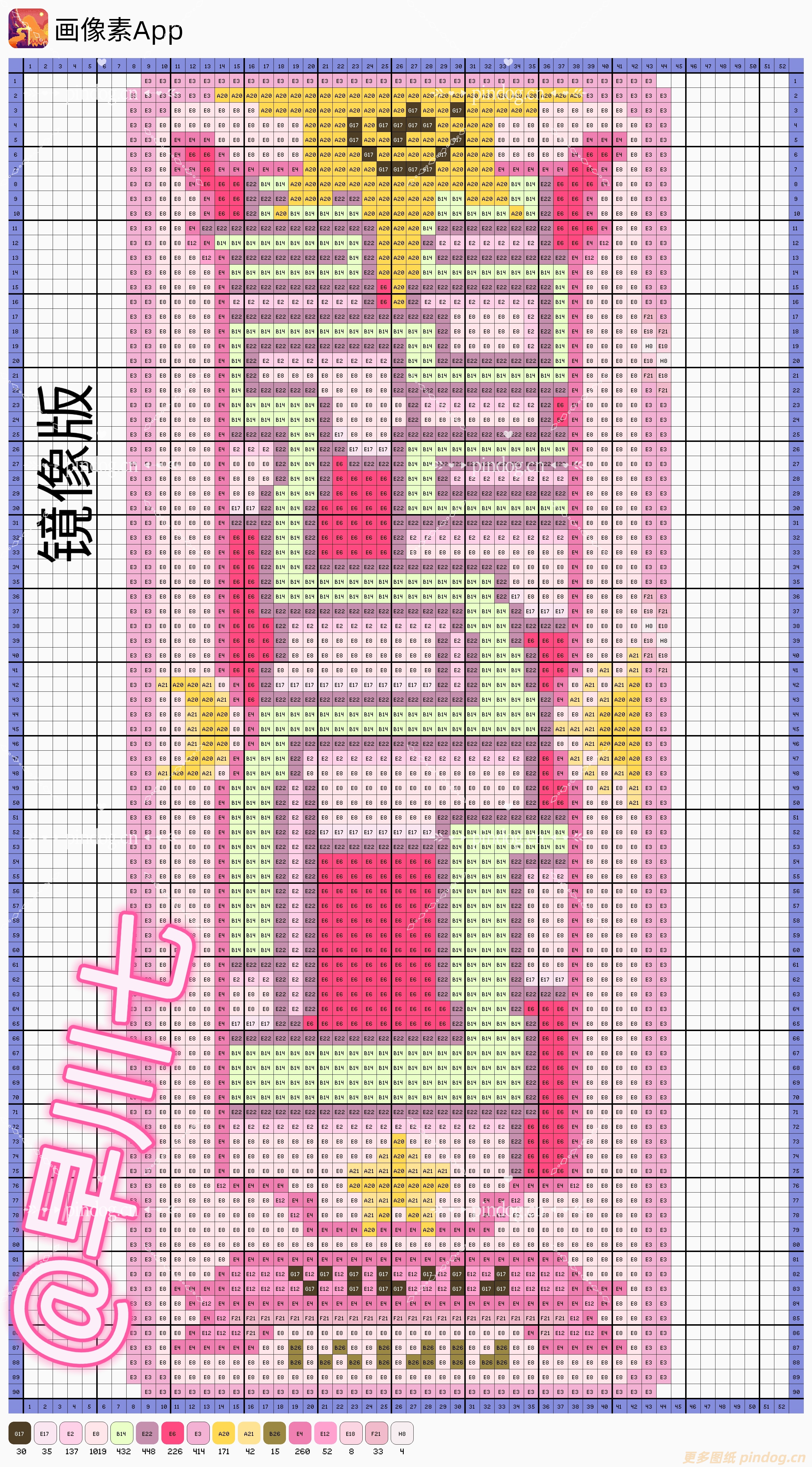 魔法少女樱-卡牌拼豆图纸113张