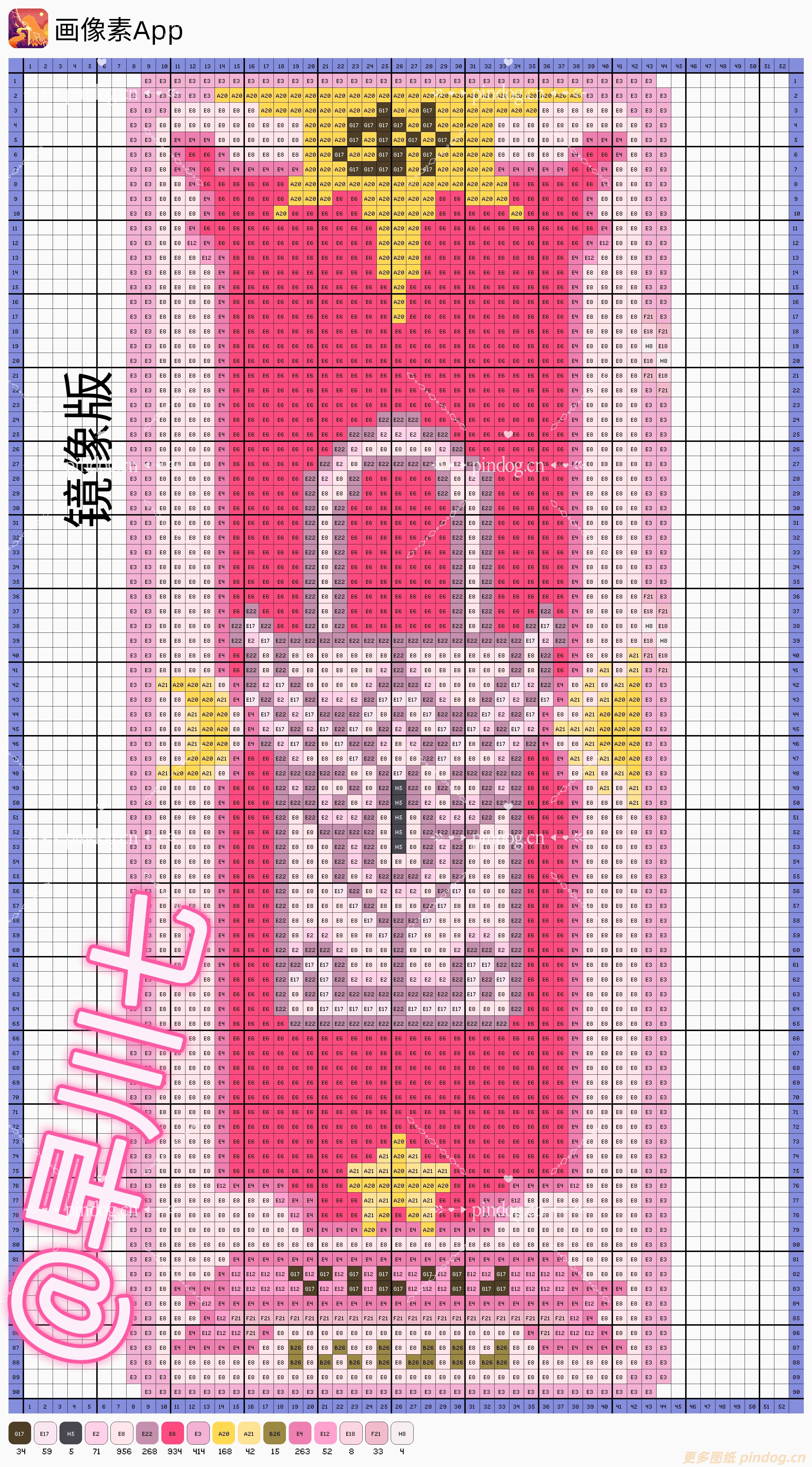 魔法少女樱-卡牌拼豆图纸113张