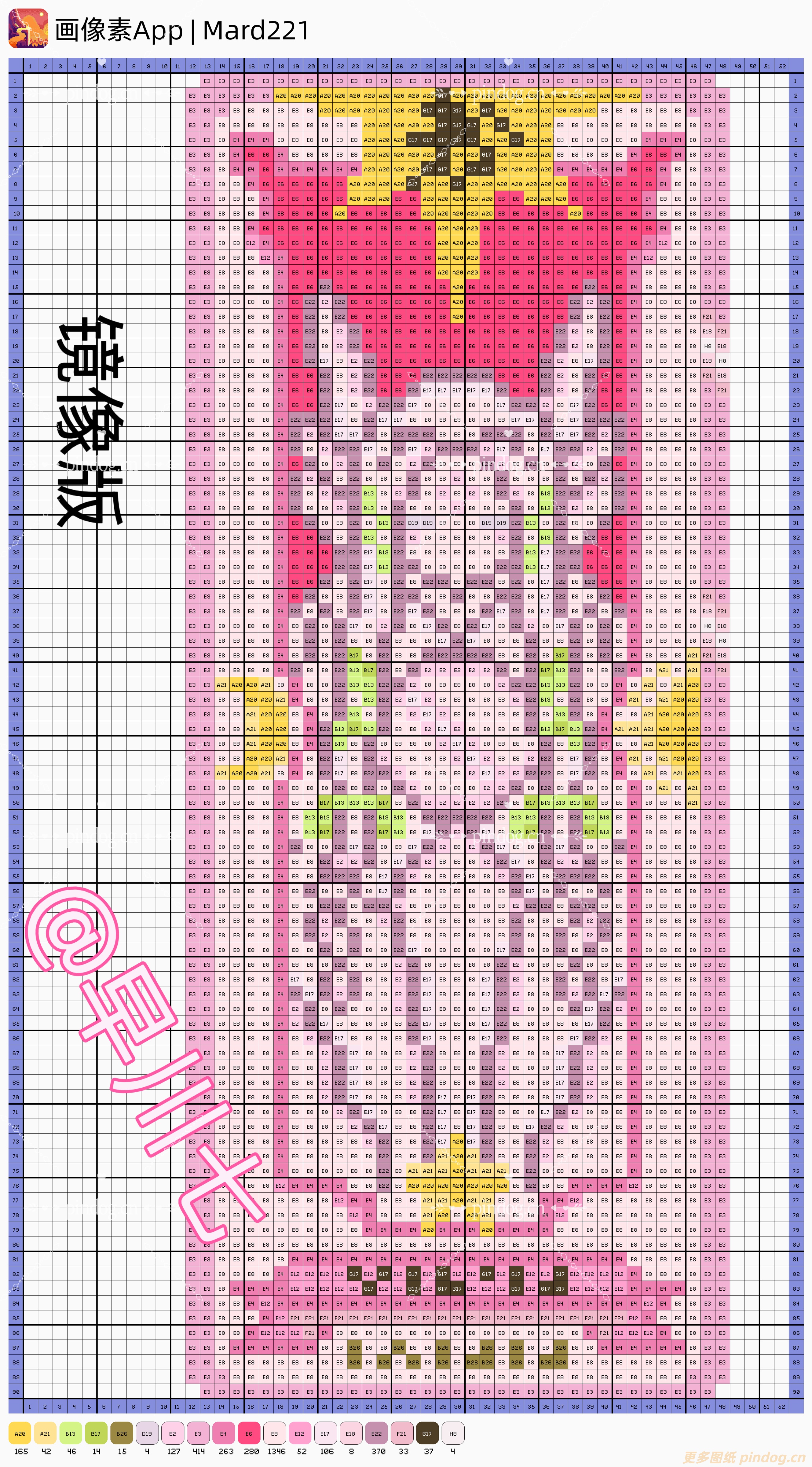 魔法少女樱-卡牌拼豆图纸113张