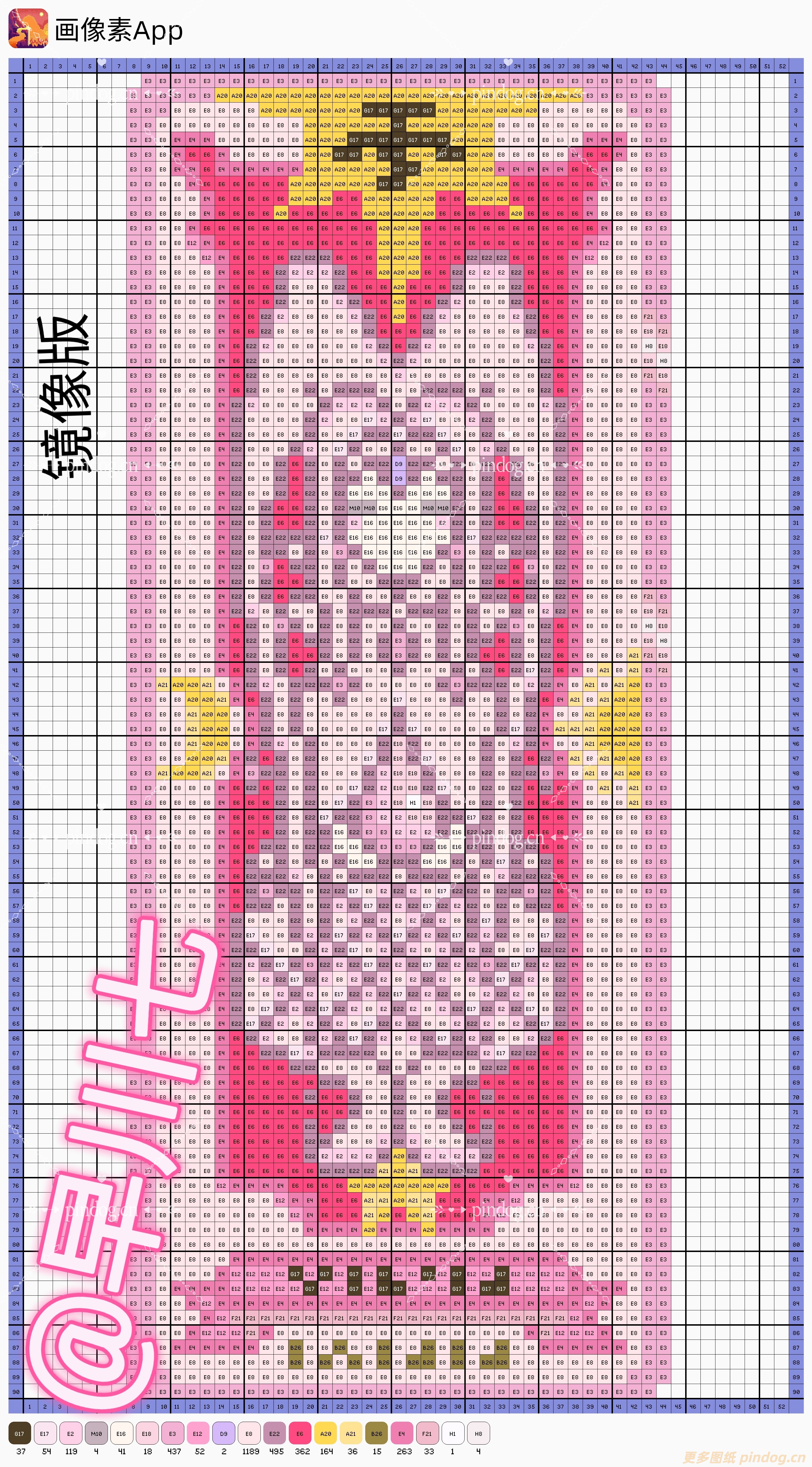 魔法少女樱-卡牌拼豆图纸113张