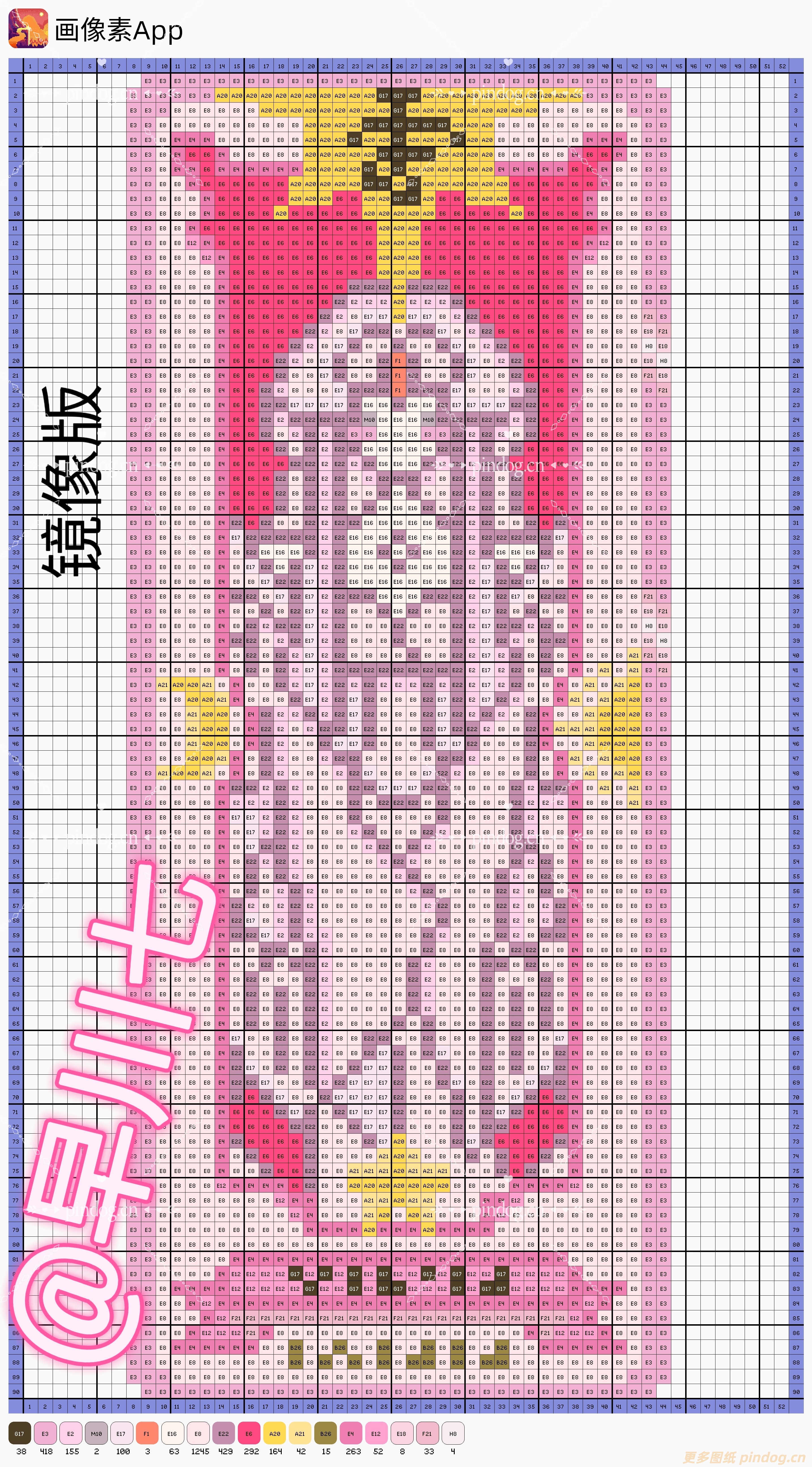 魔法少女樱-卡牌拼豆图纸113张