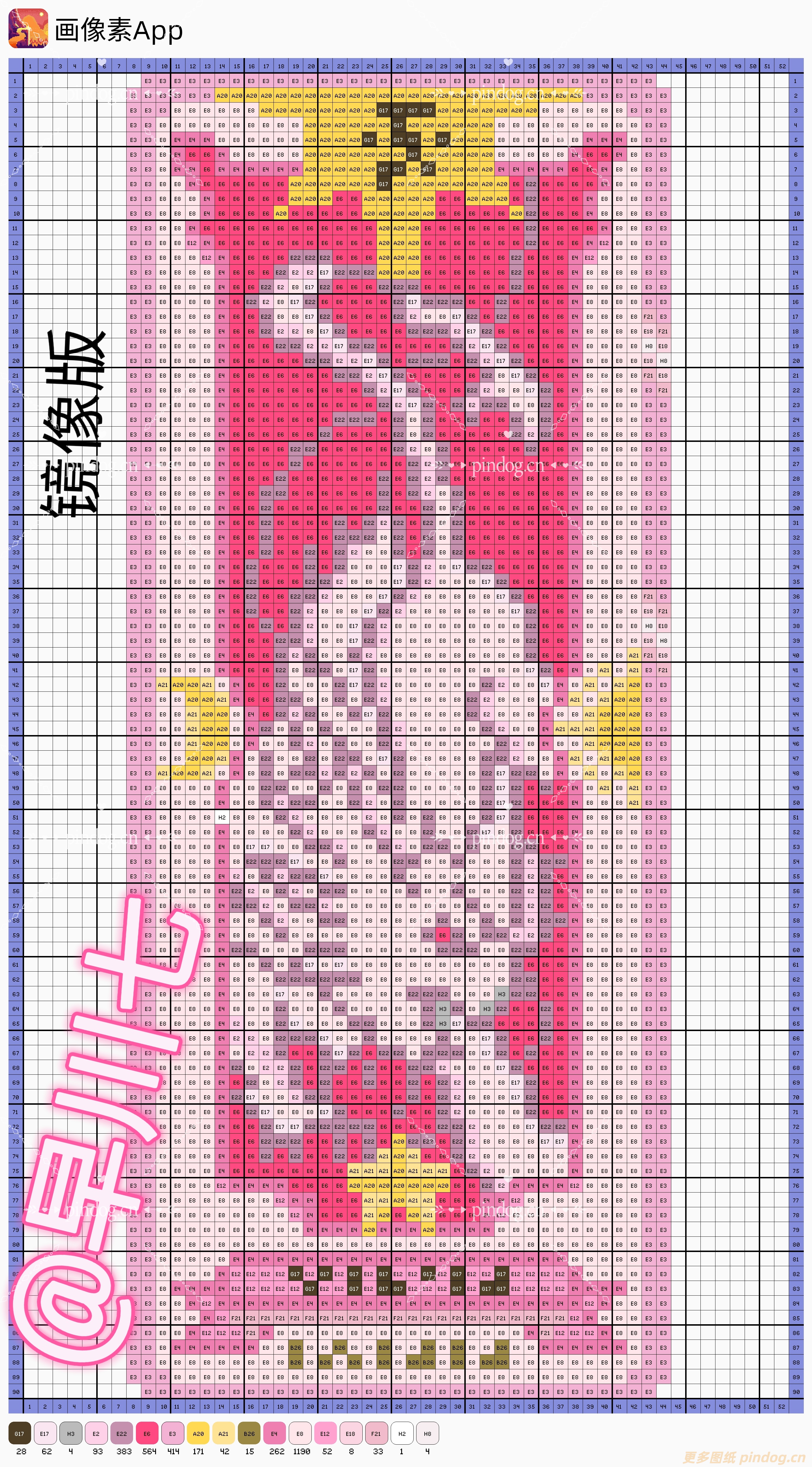 魔法少女樱-卡牌拼豆图纸113张