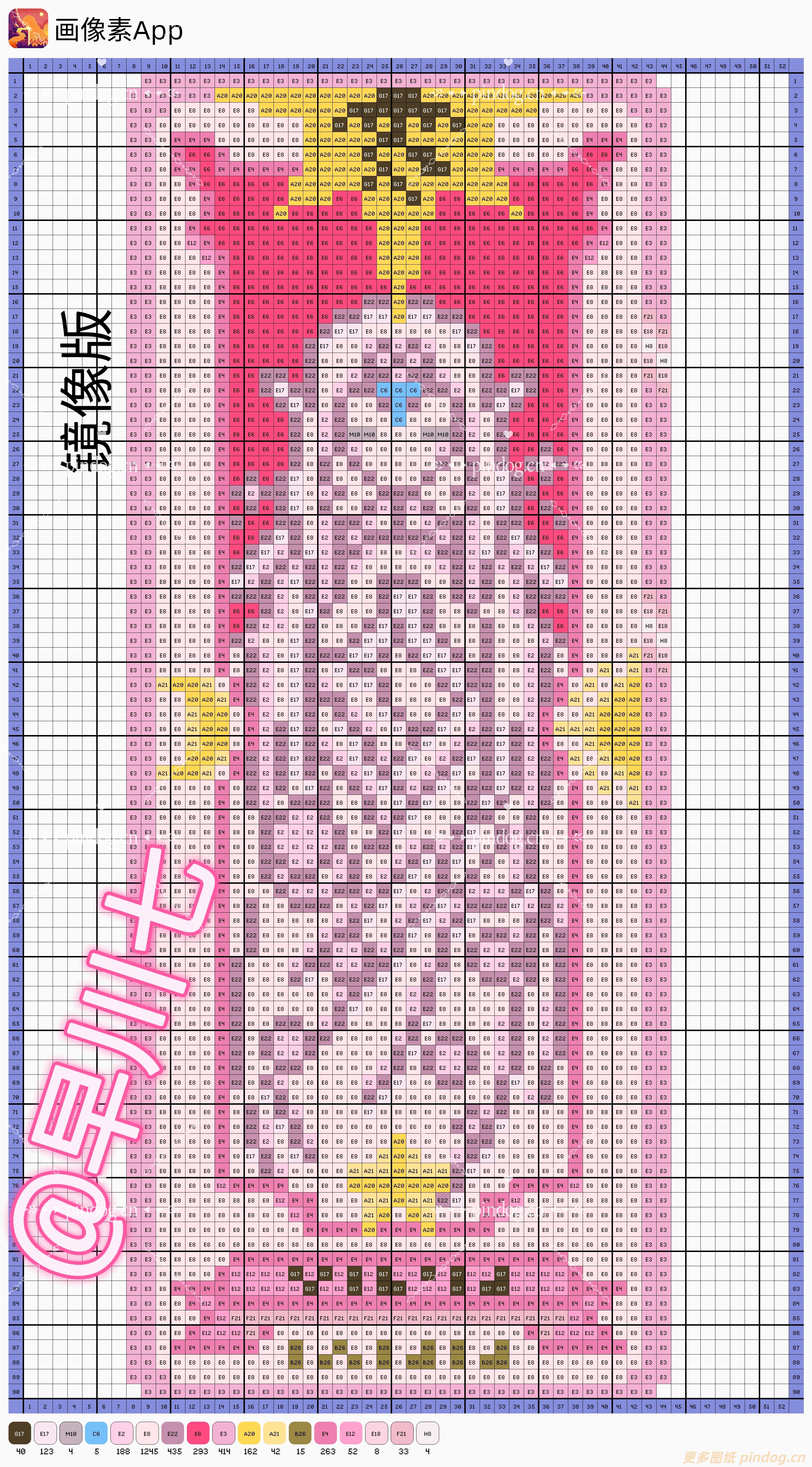 魔法少女樱-卡牌拼豆图纸113张