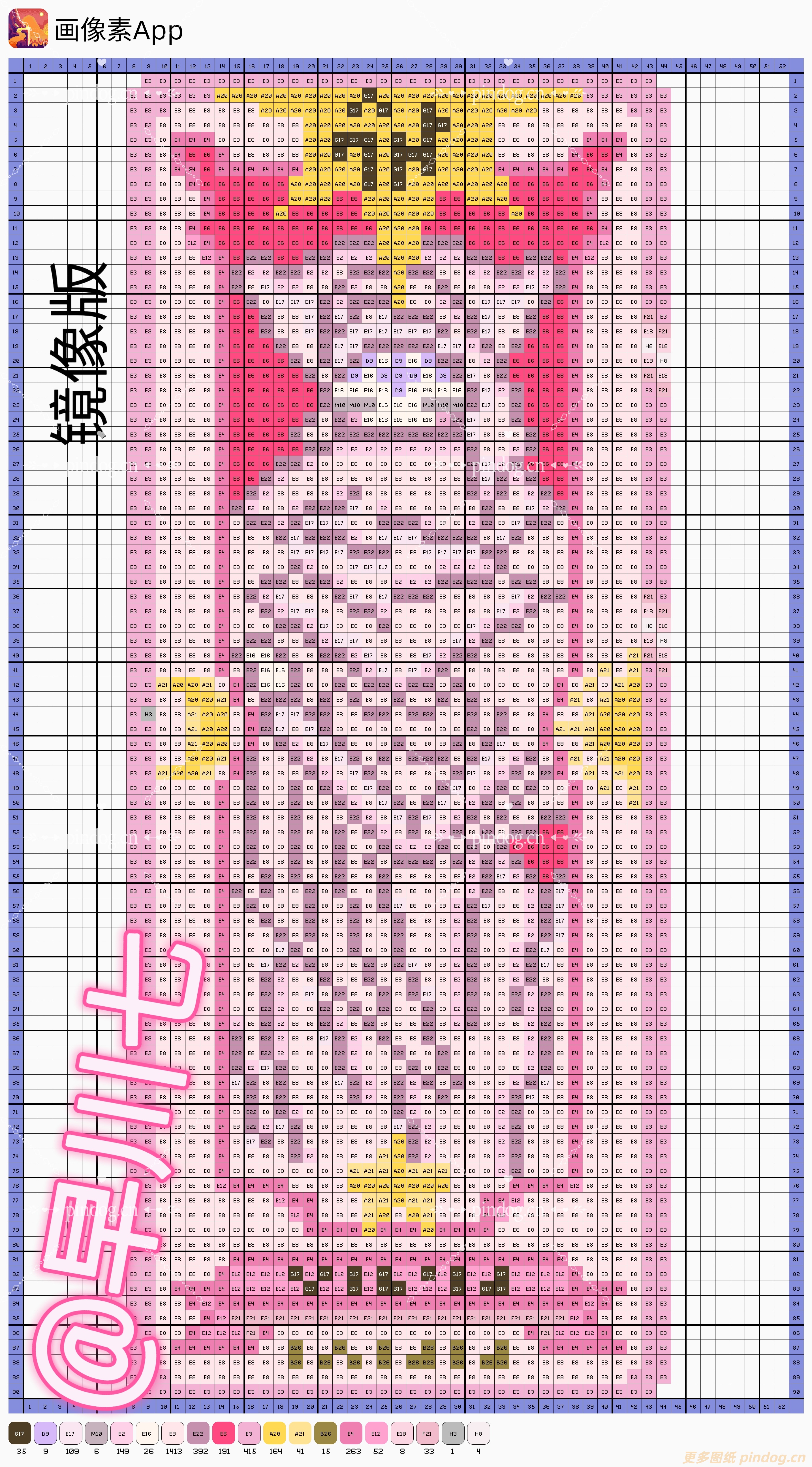 魔法少女樱-卡牌拼豆图纸113张