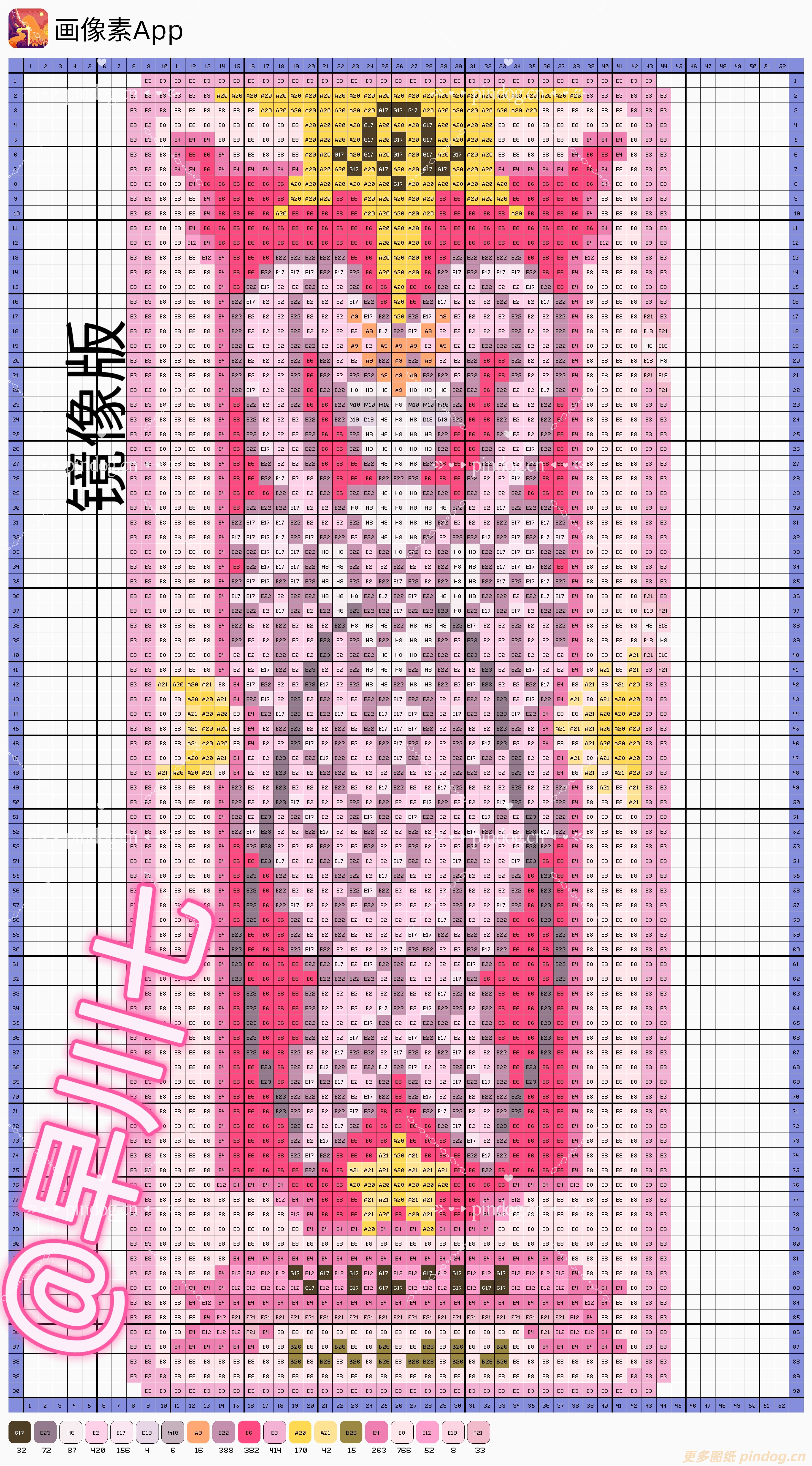 魔法少女樱-卡牌拼豆图纸113张