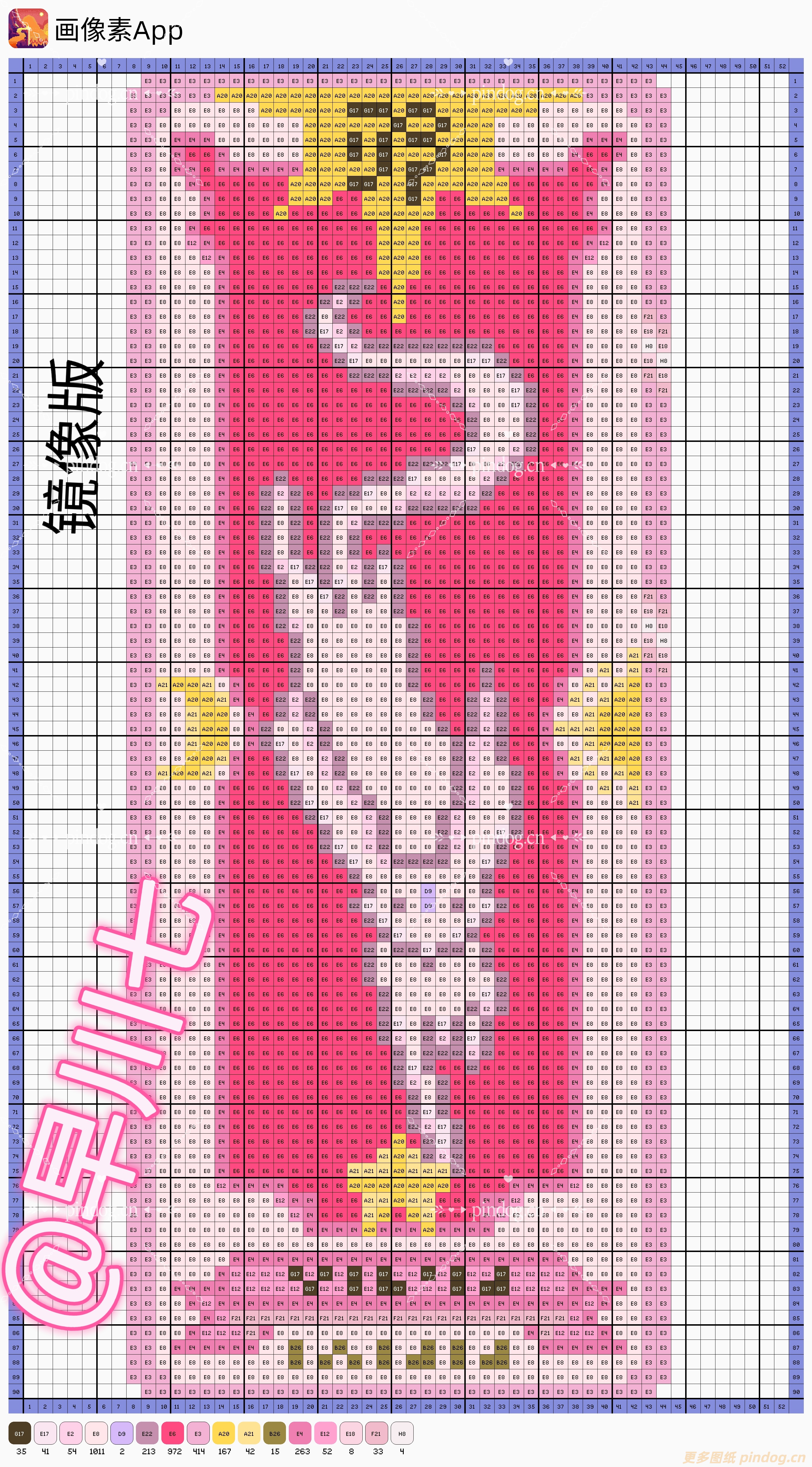 魔法少女樱-卡牌拼豆图纸113张